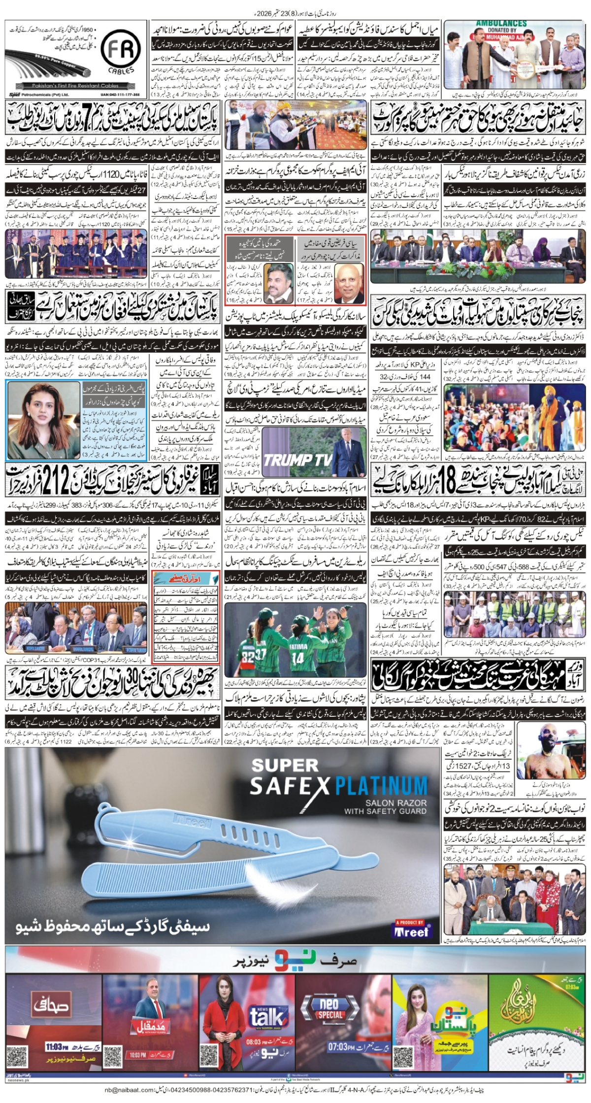epaper_image