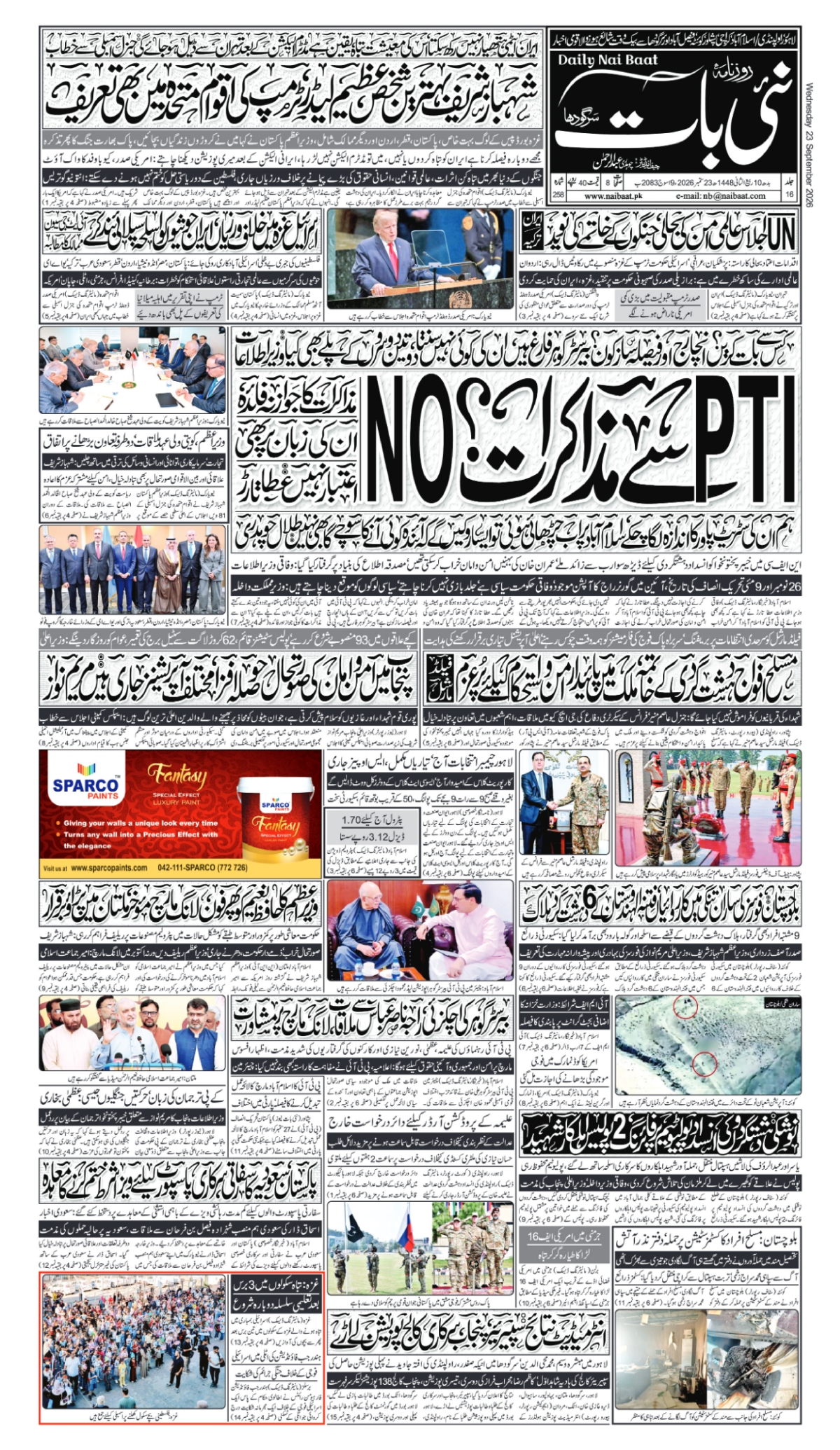 epaper_image