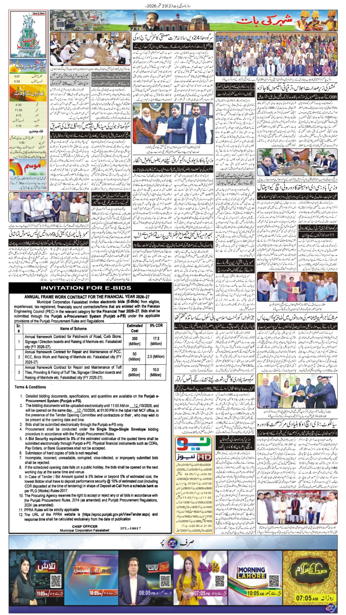 epaper_image
