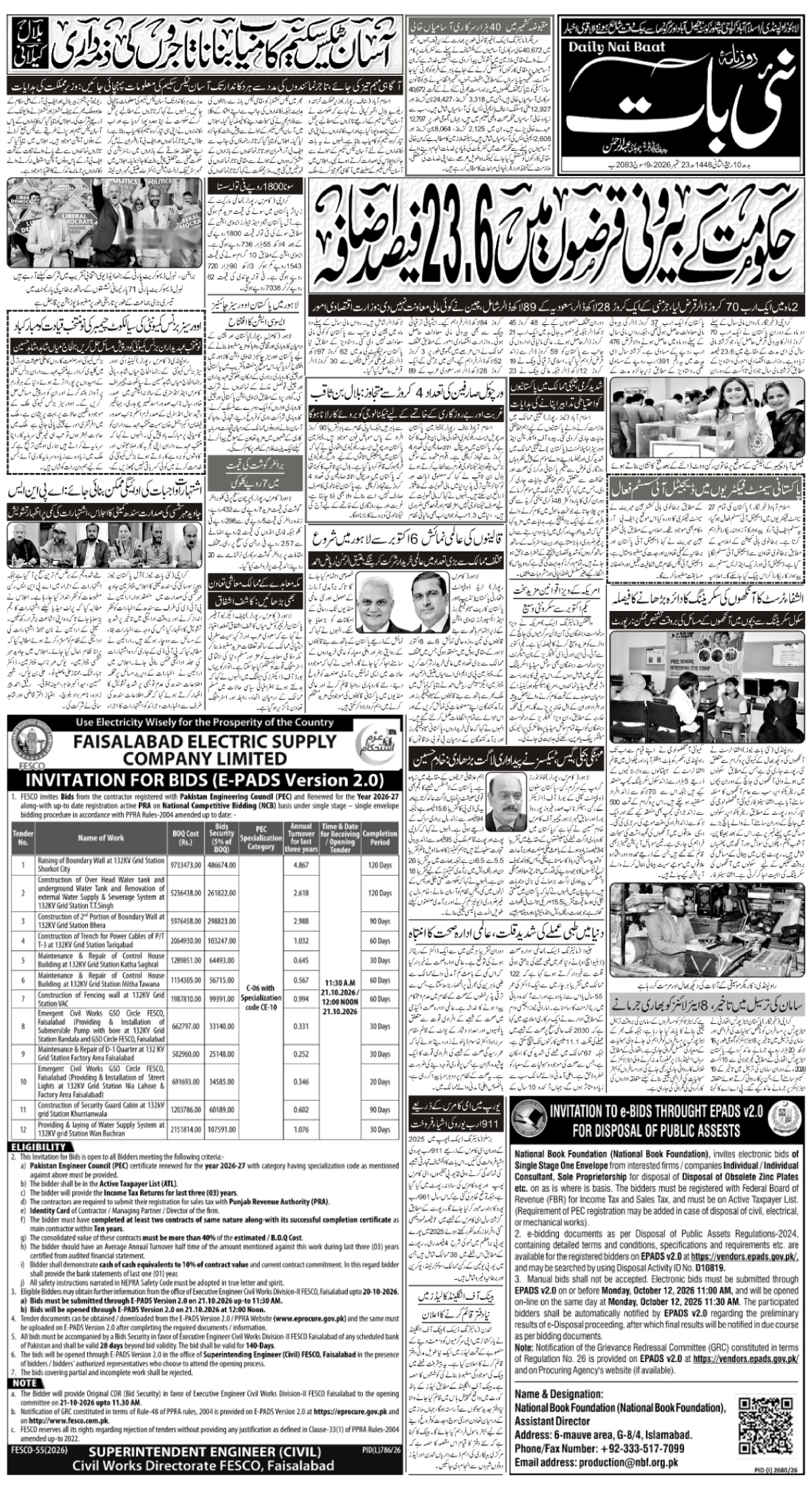 epaper_image