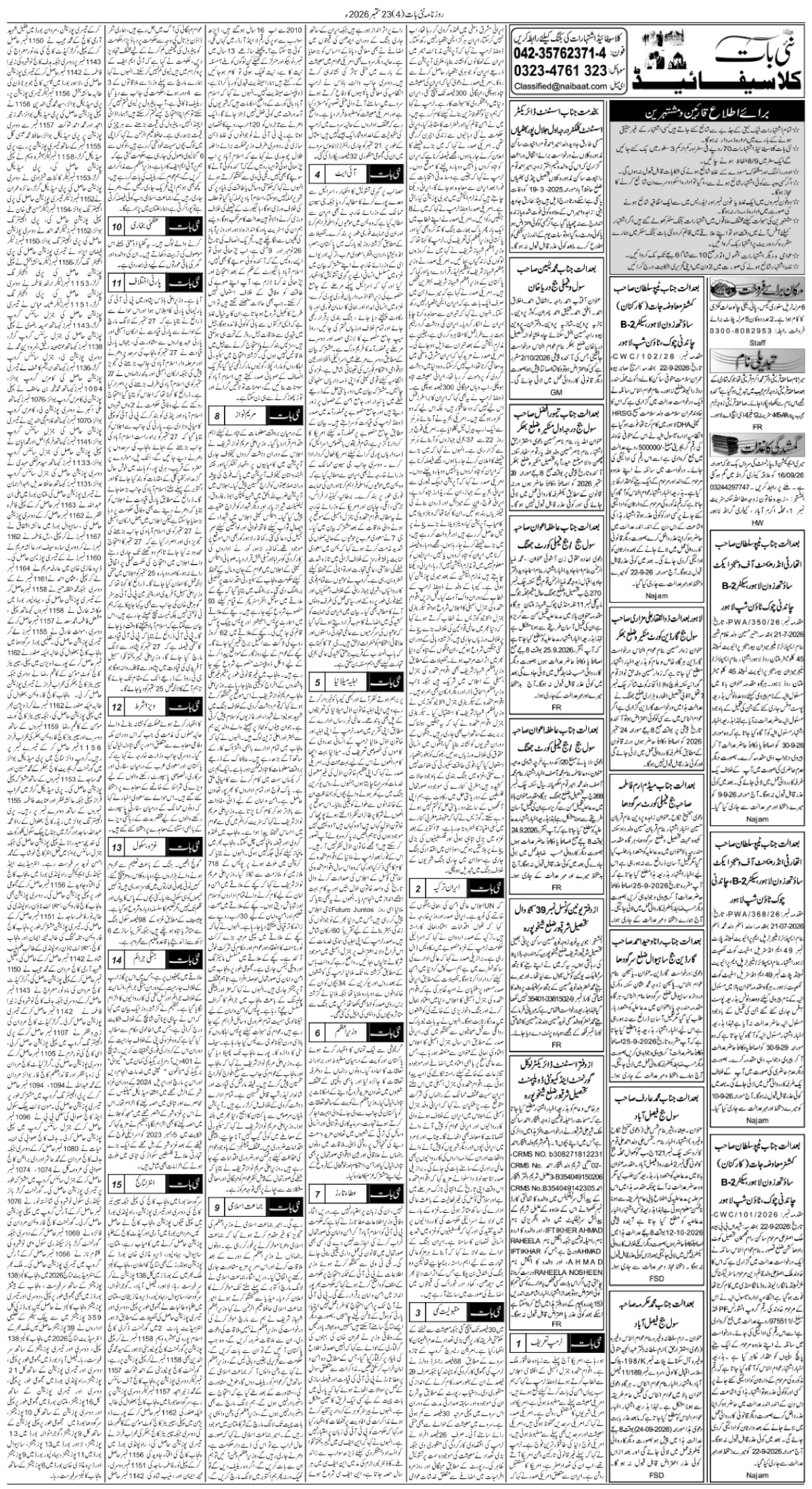 epaper_image