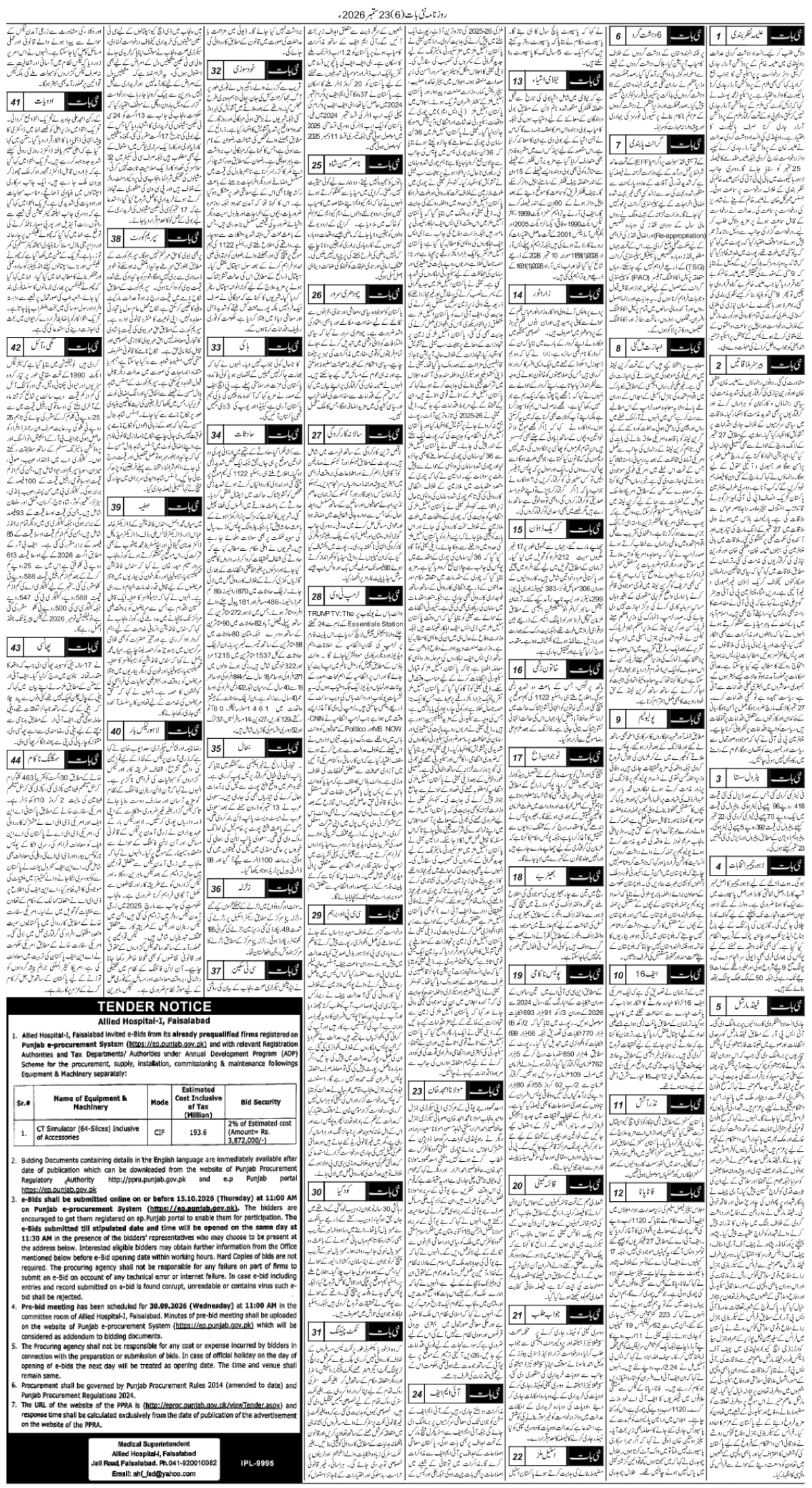 epaper_image