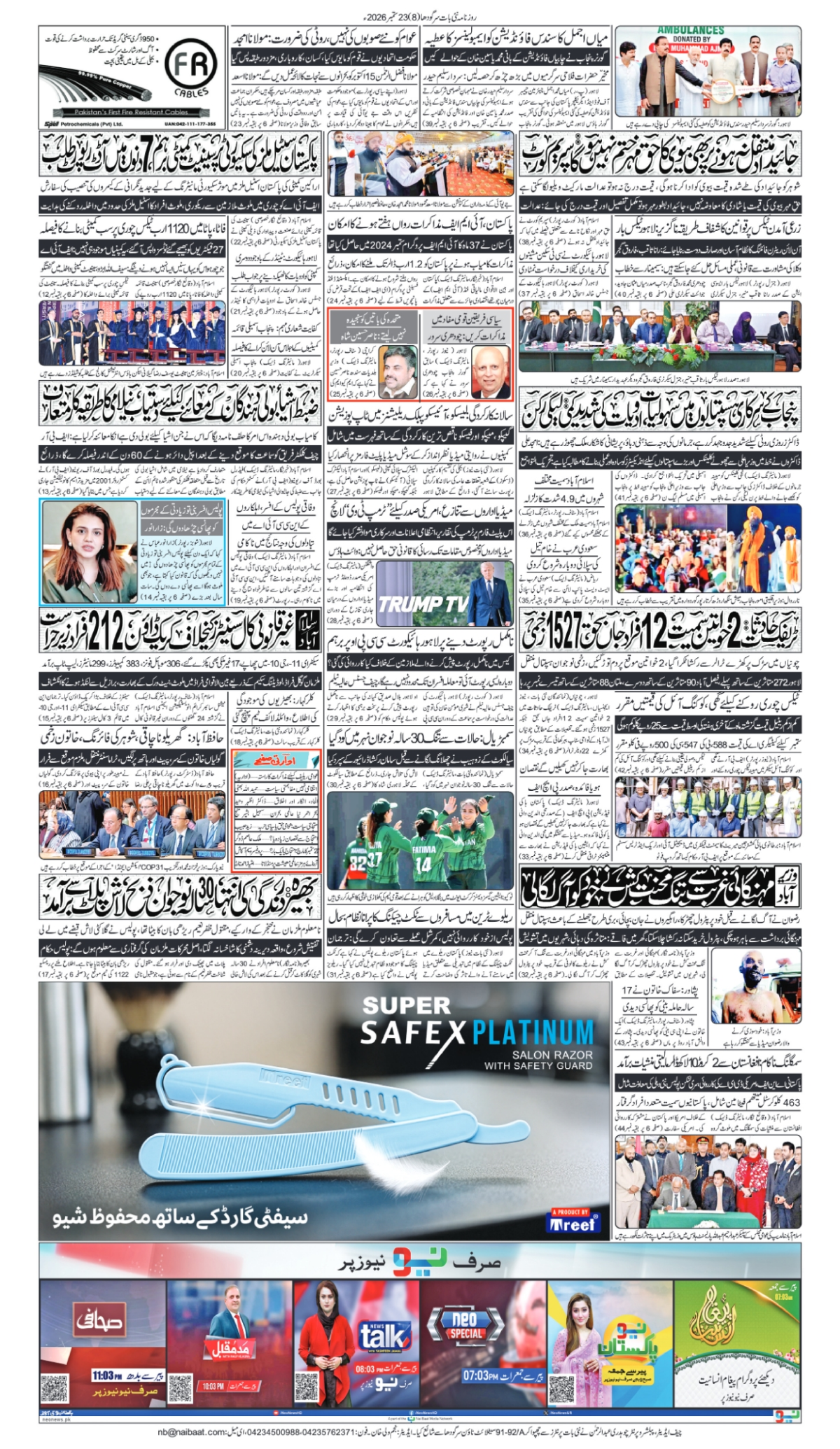 epaper_image
