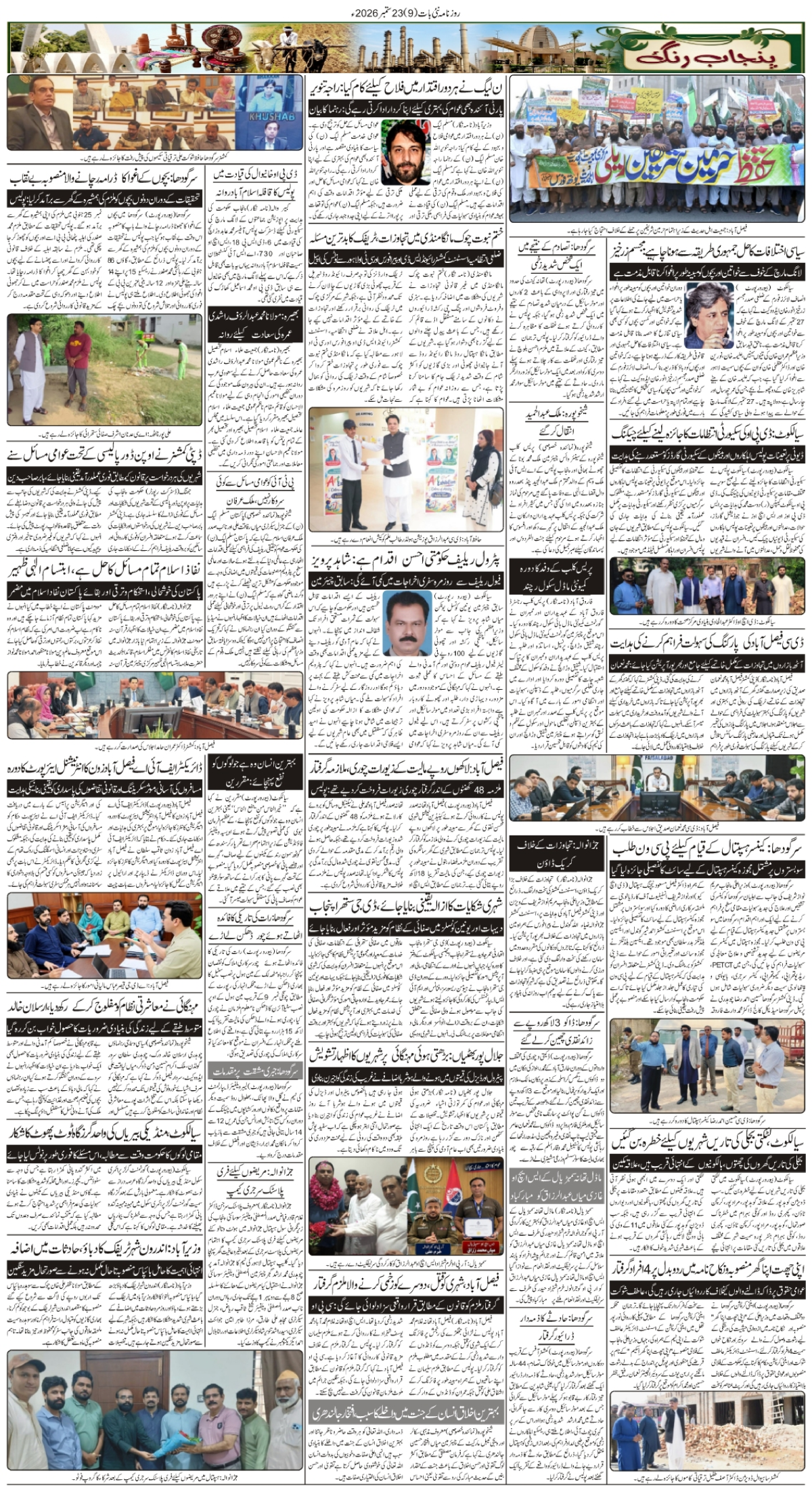 epaper_image