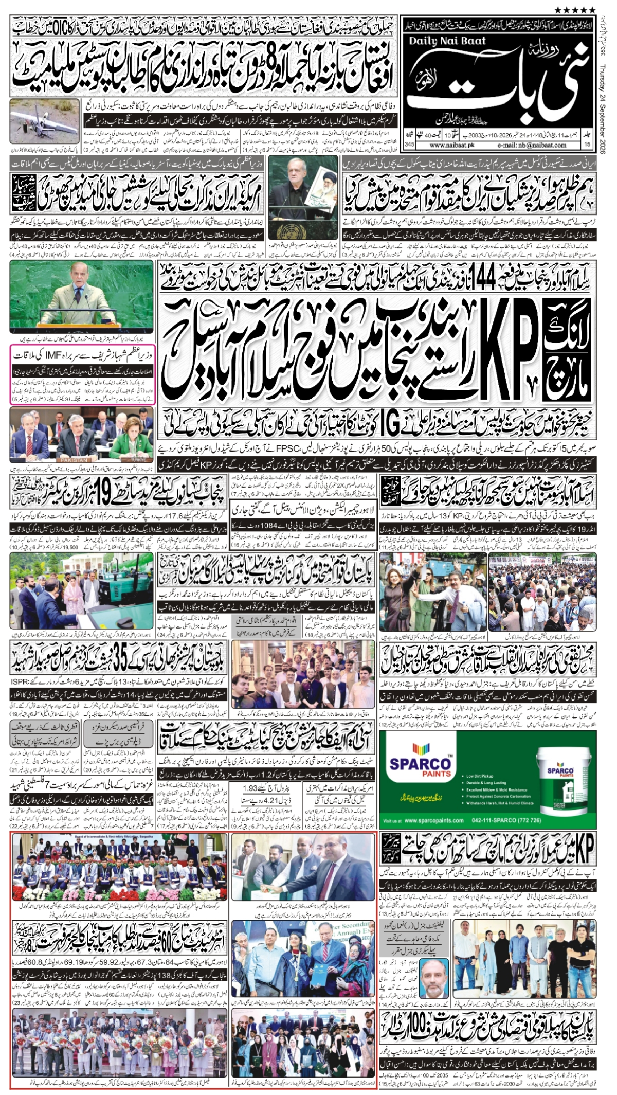 epaper_image