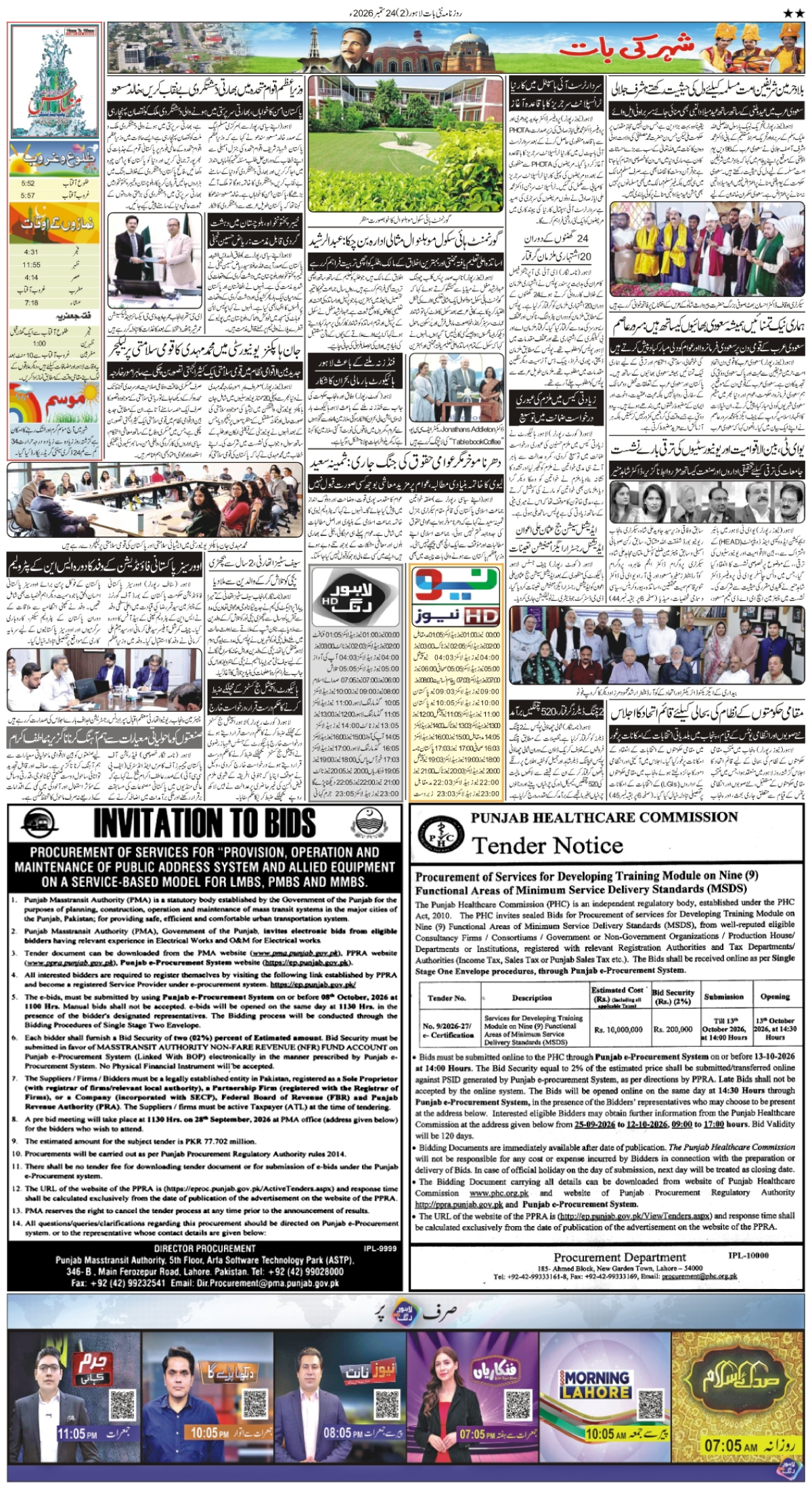 epaper_image