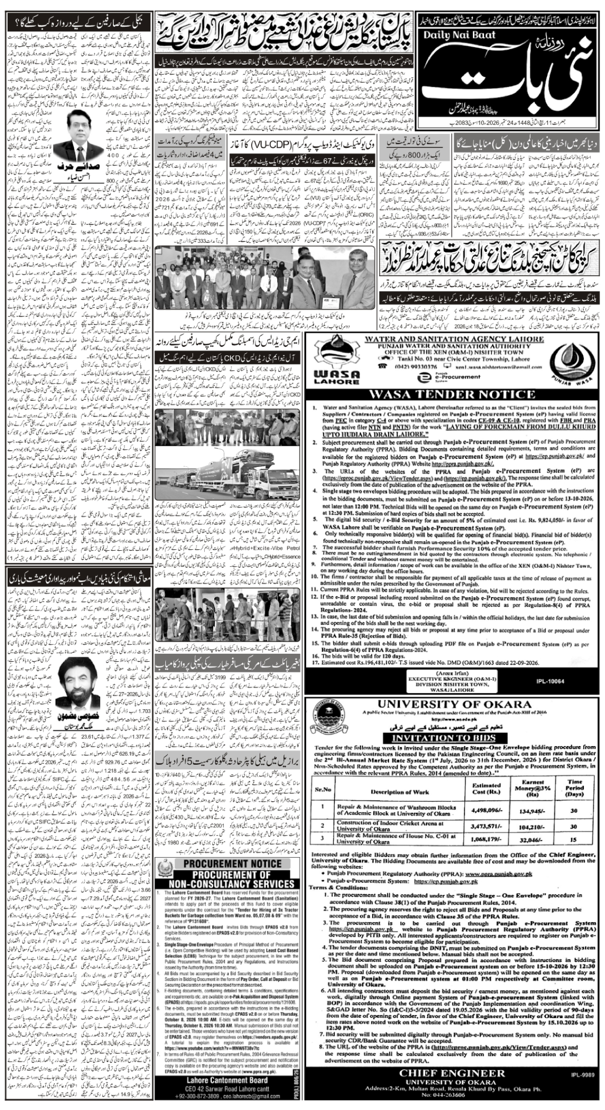 epaper_image