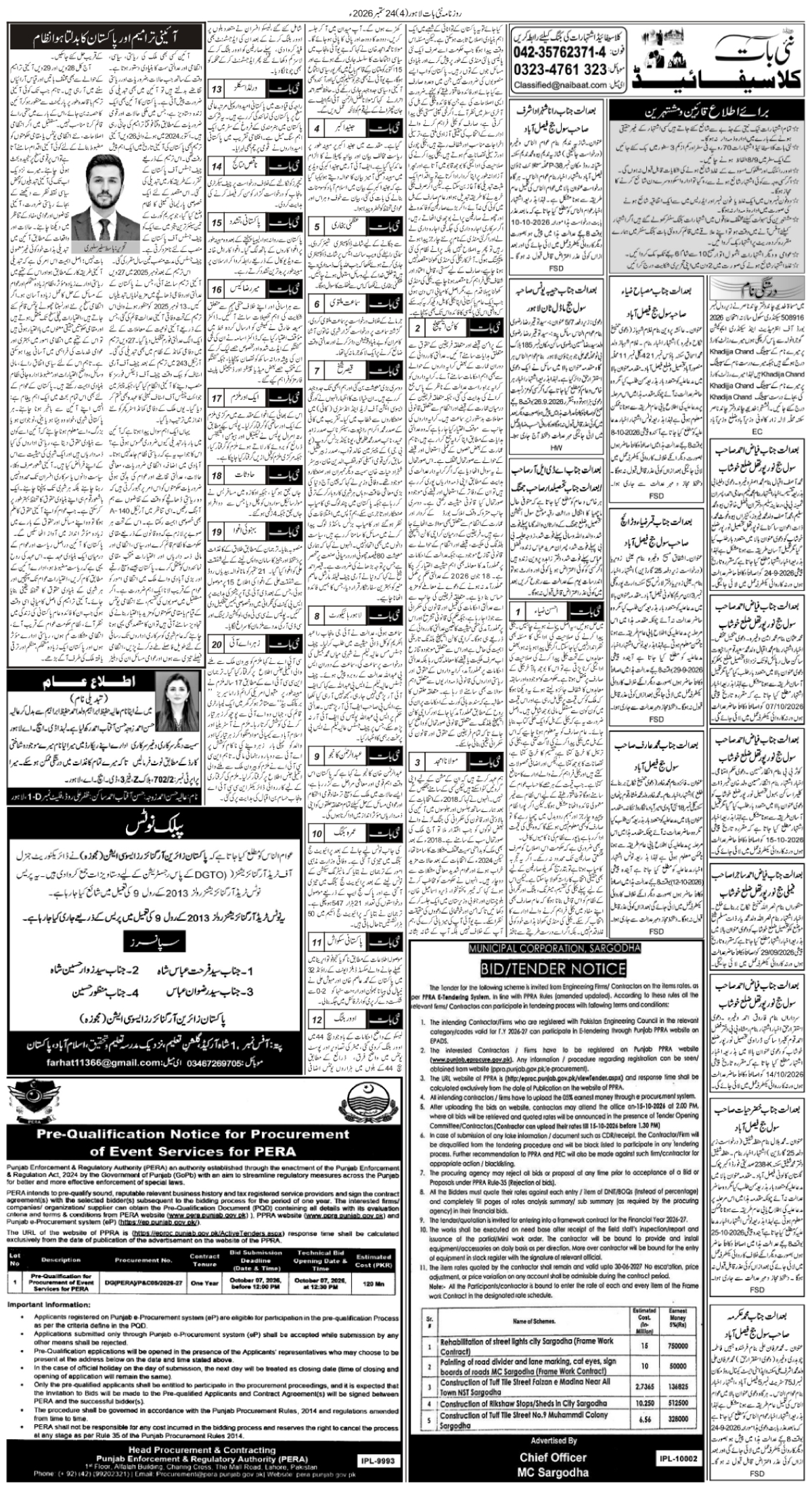 epaper_image