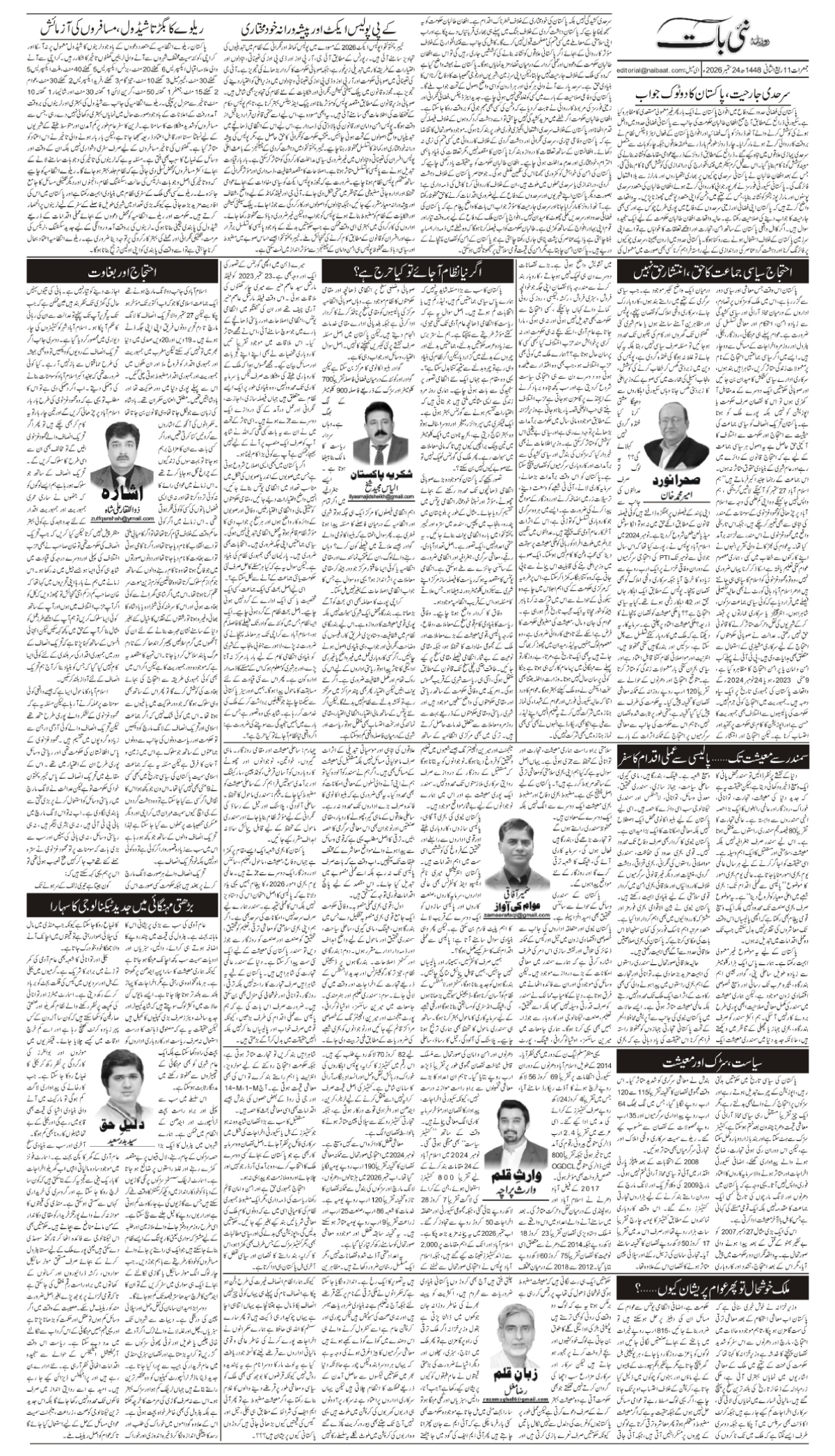 epaper_image