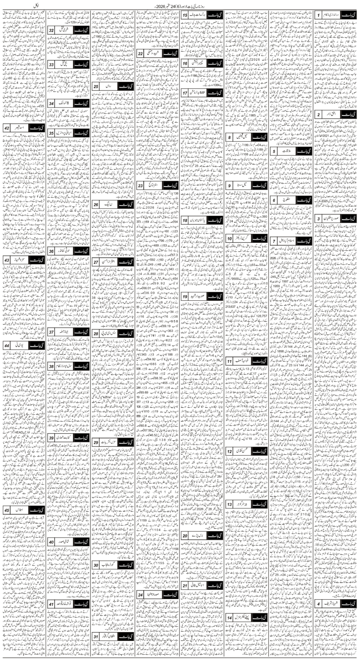 epaper_image