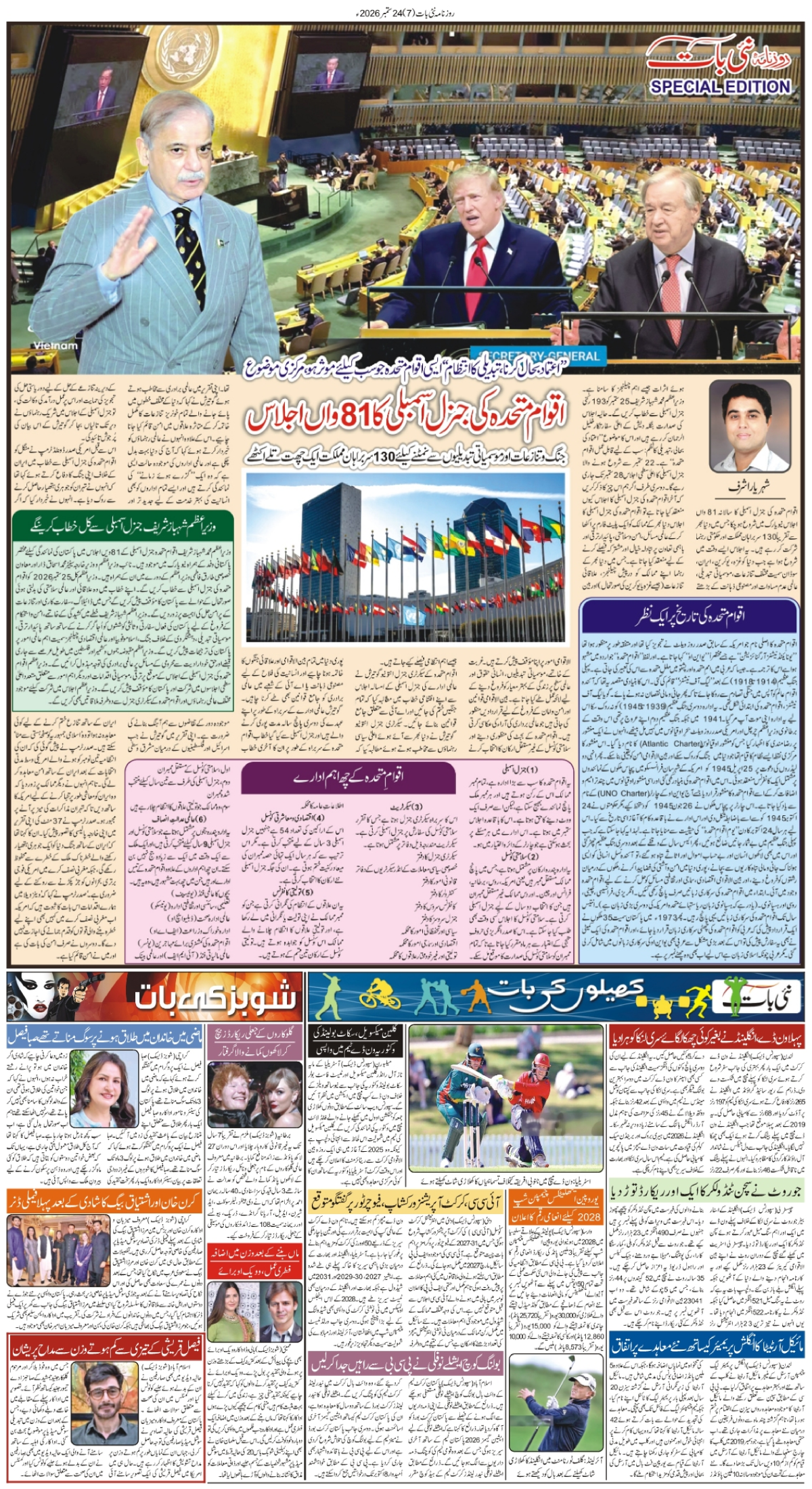 epaper_image