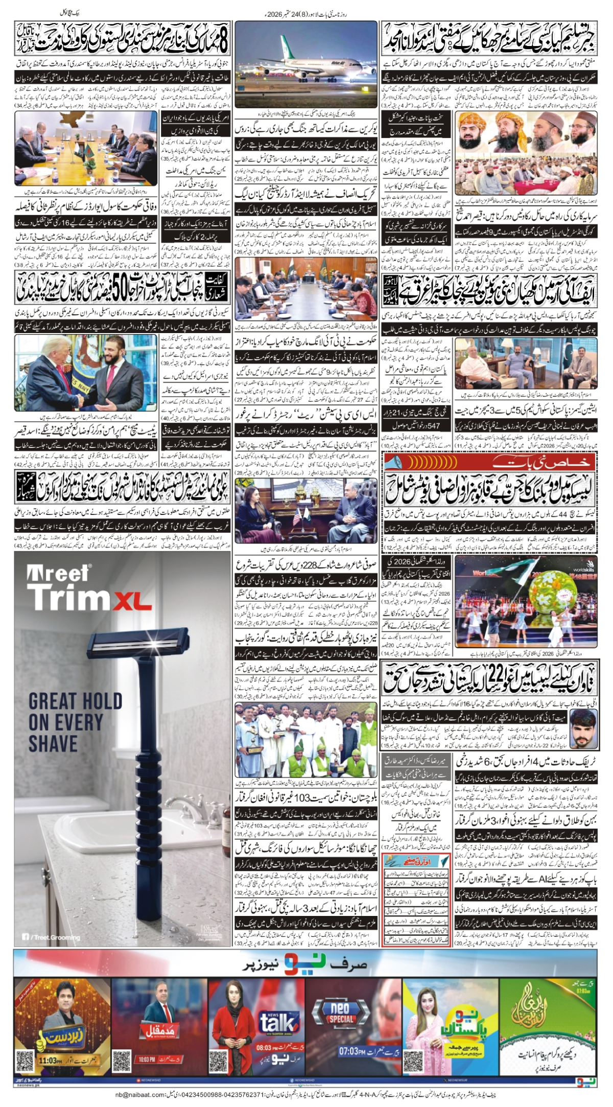 epaper_image