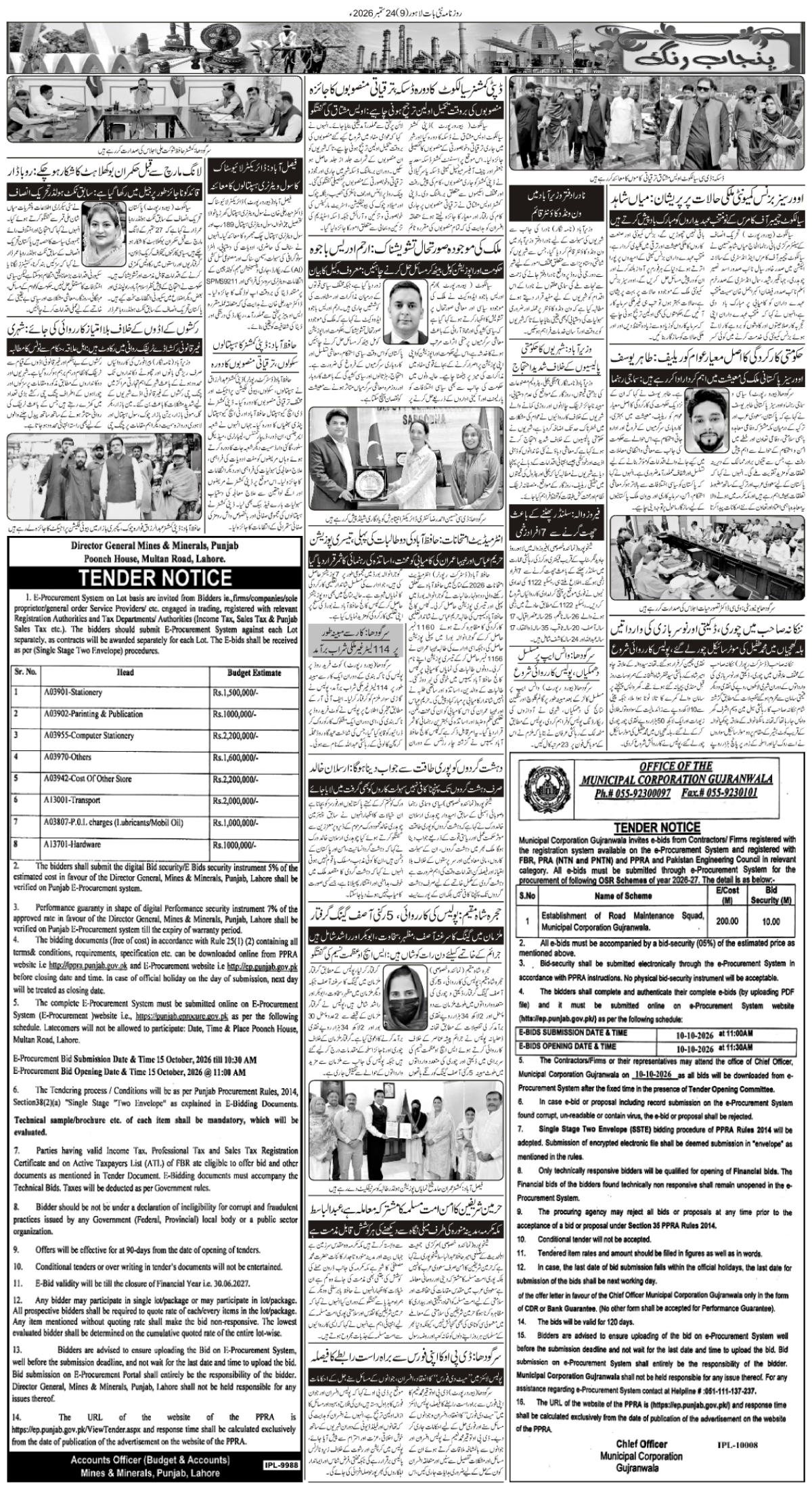 epaper_image