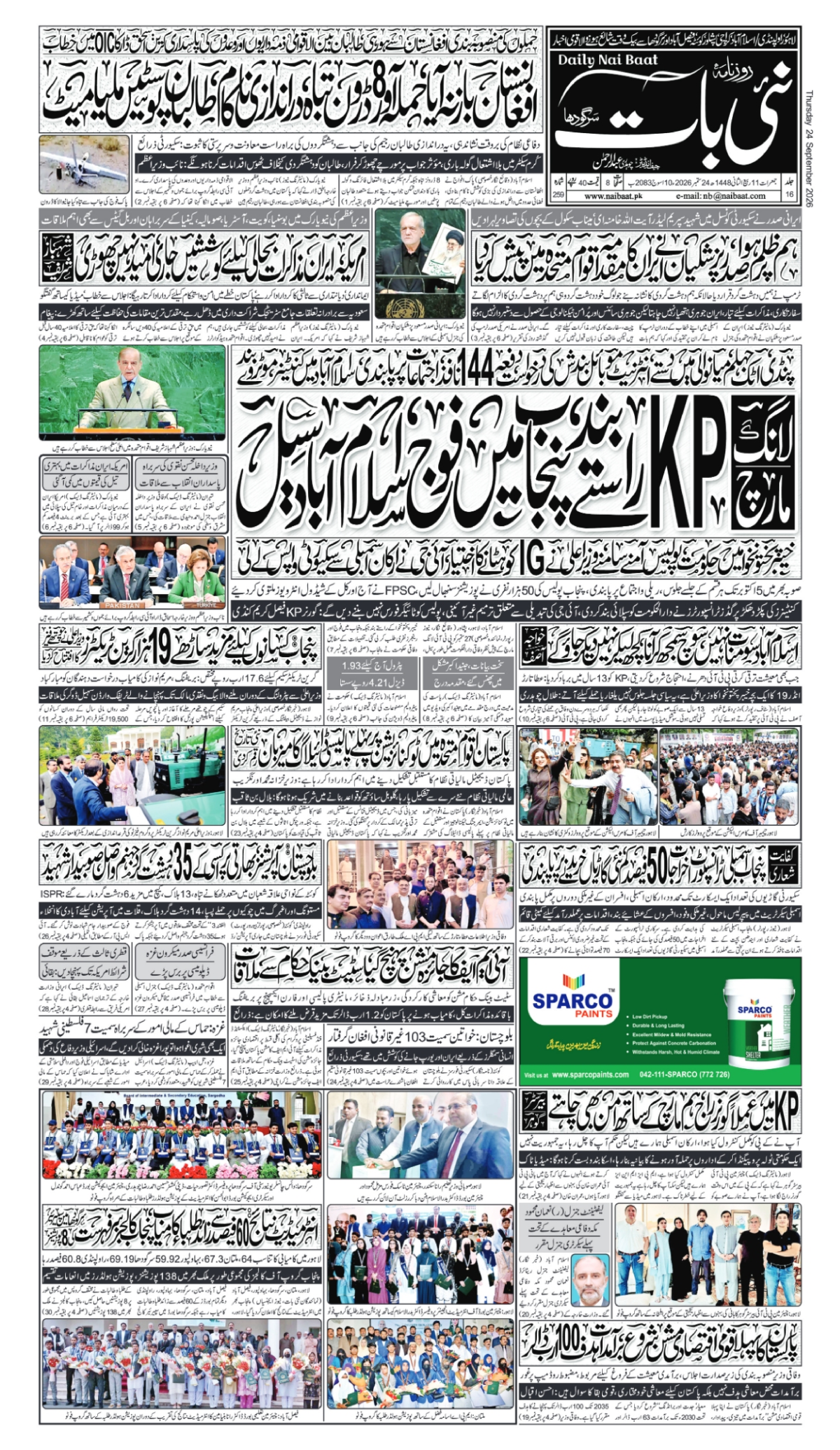 epaper_image