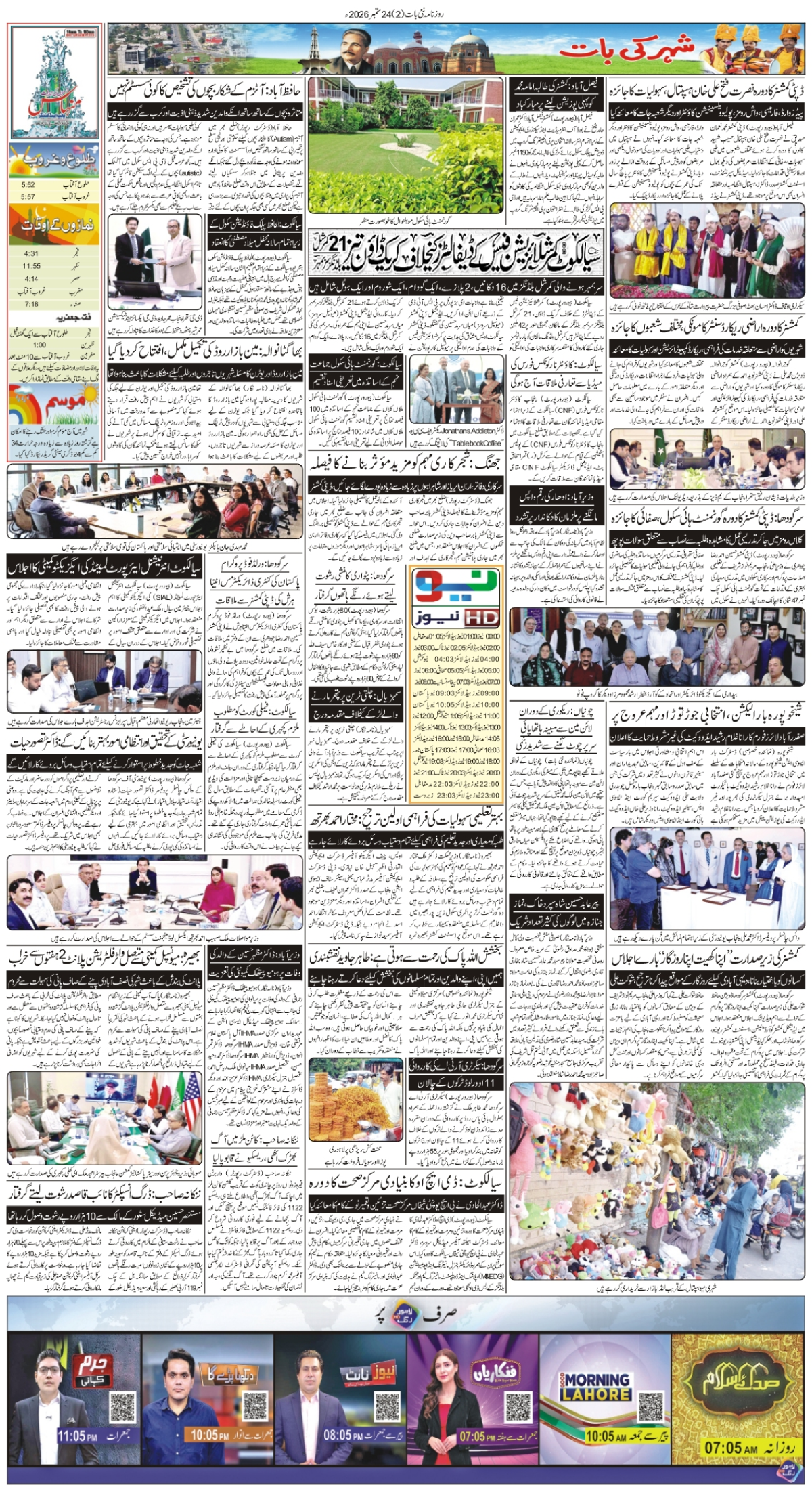 epaper_image