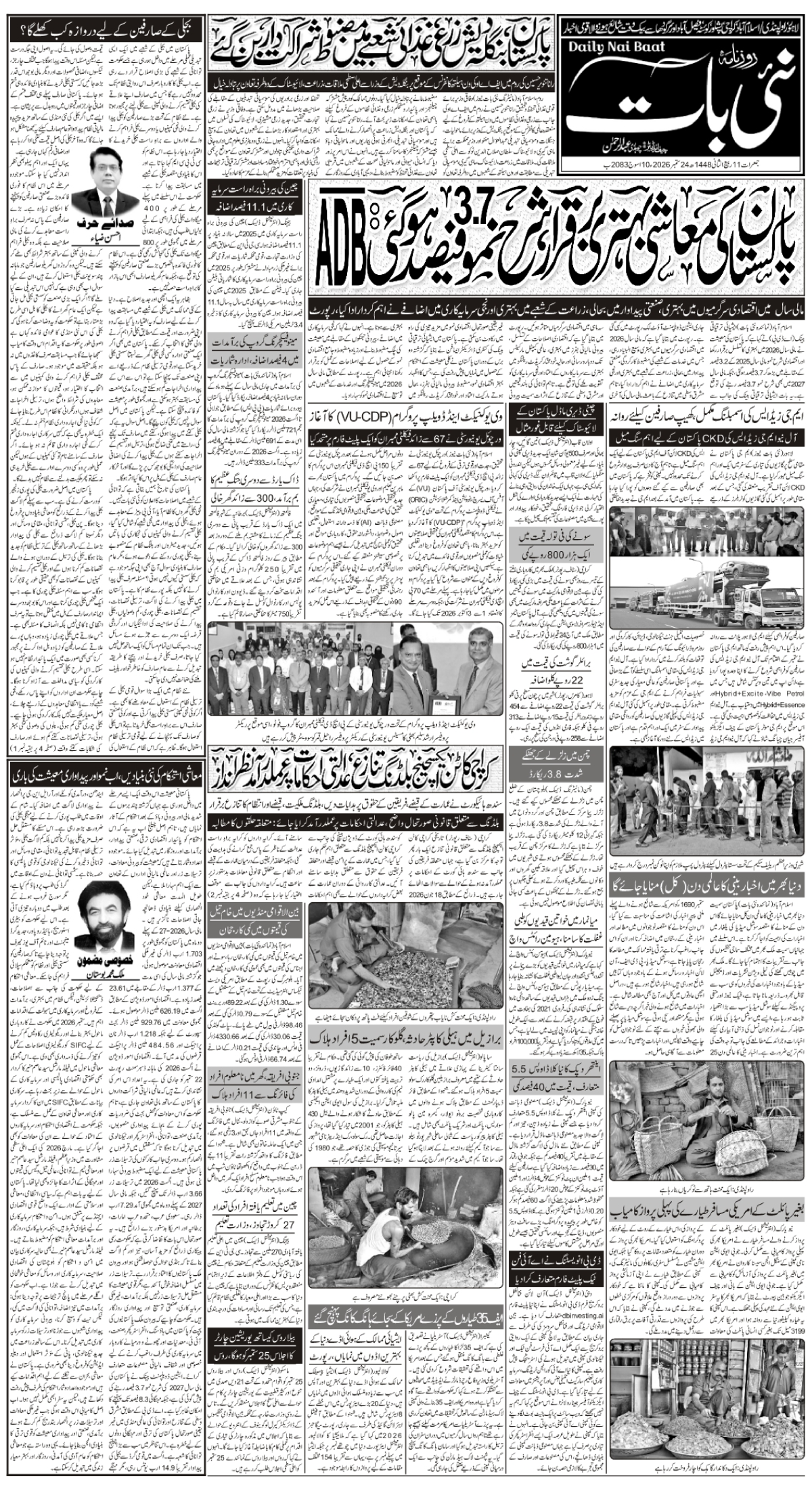 epaper_image