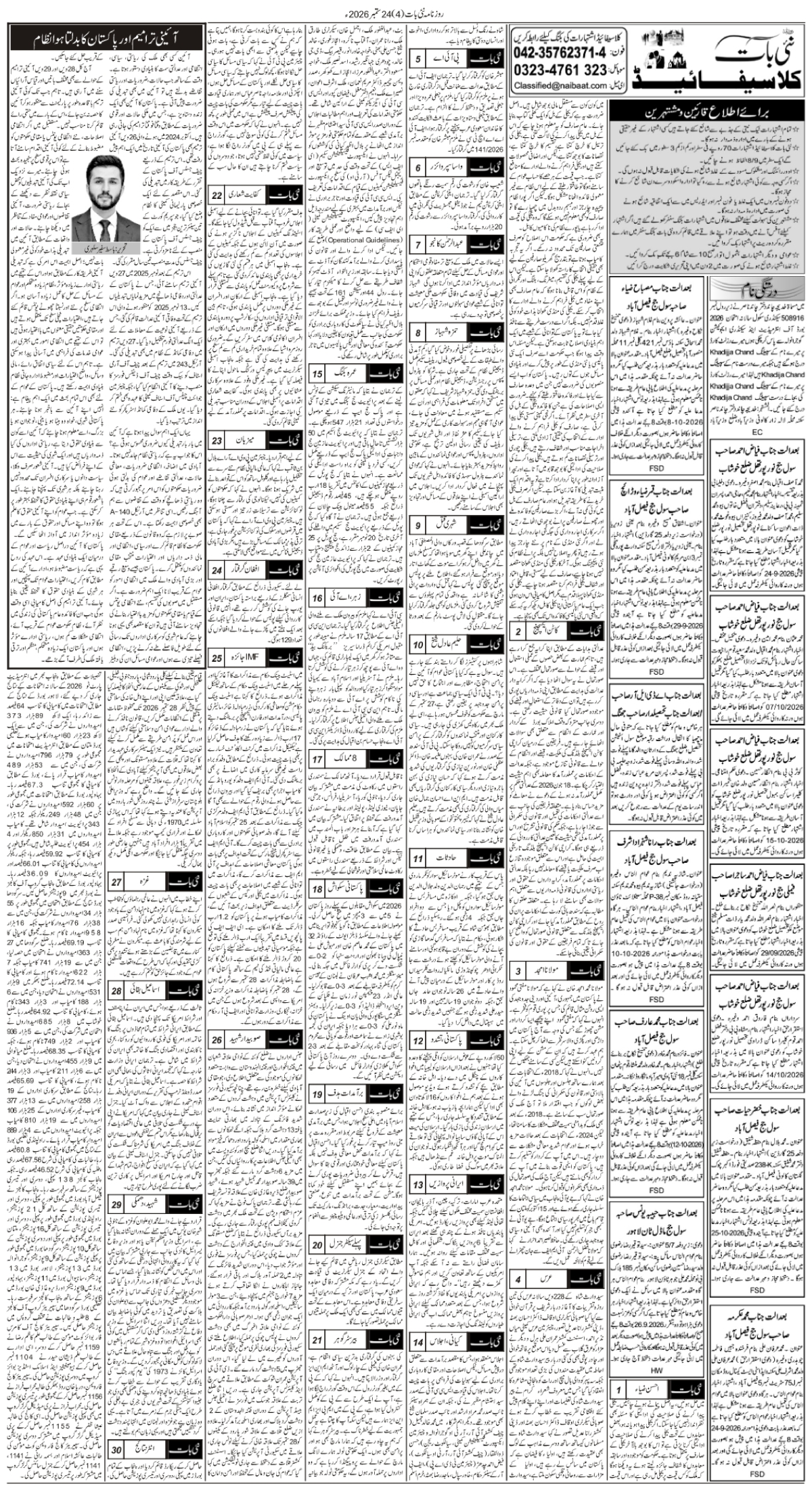 epaper_image