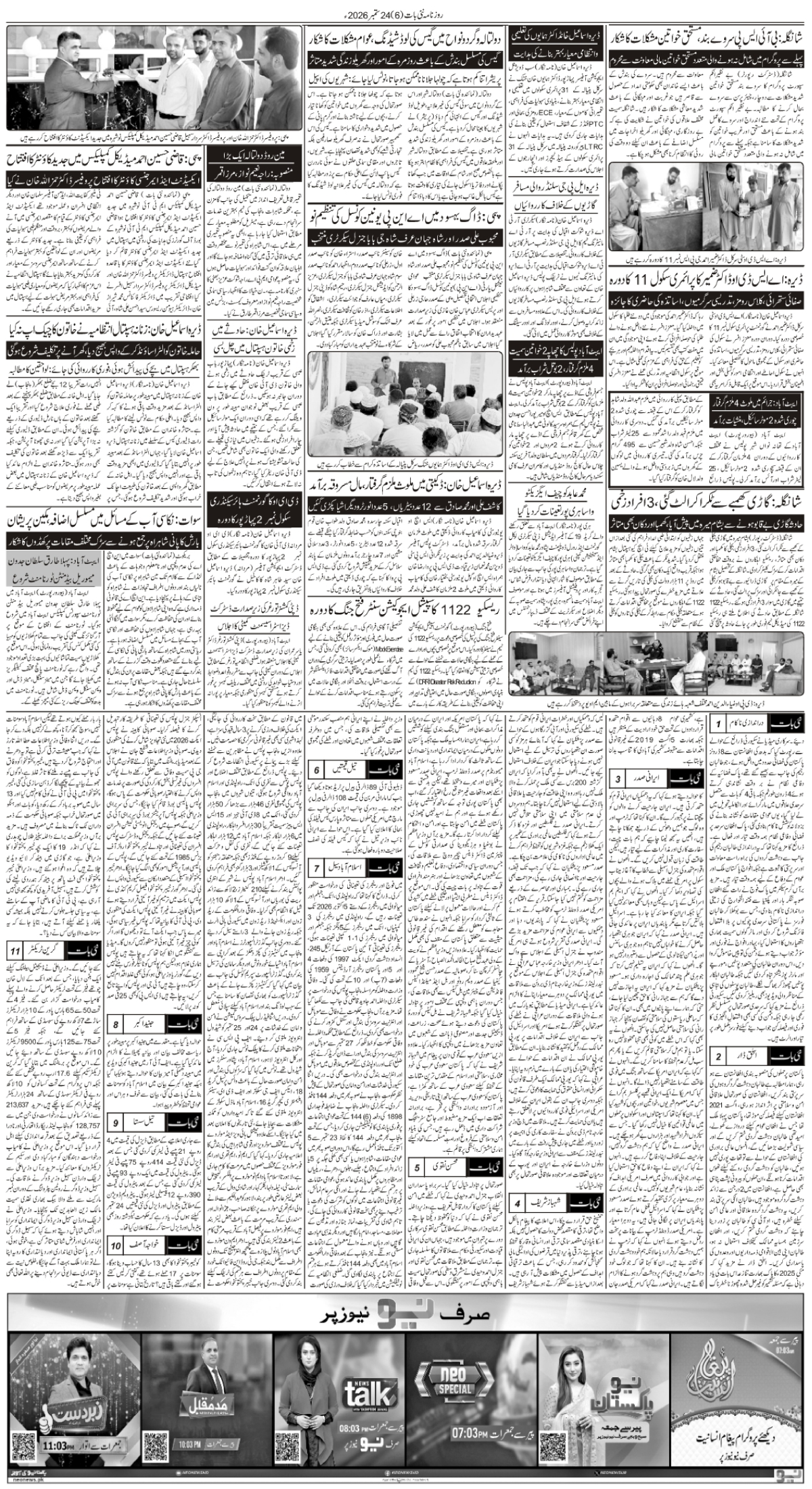 epaper_image