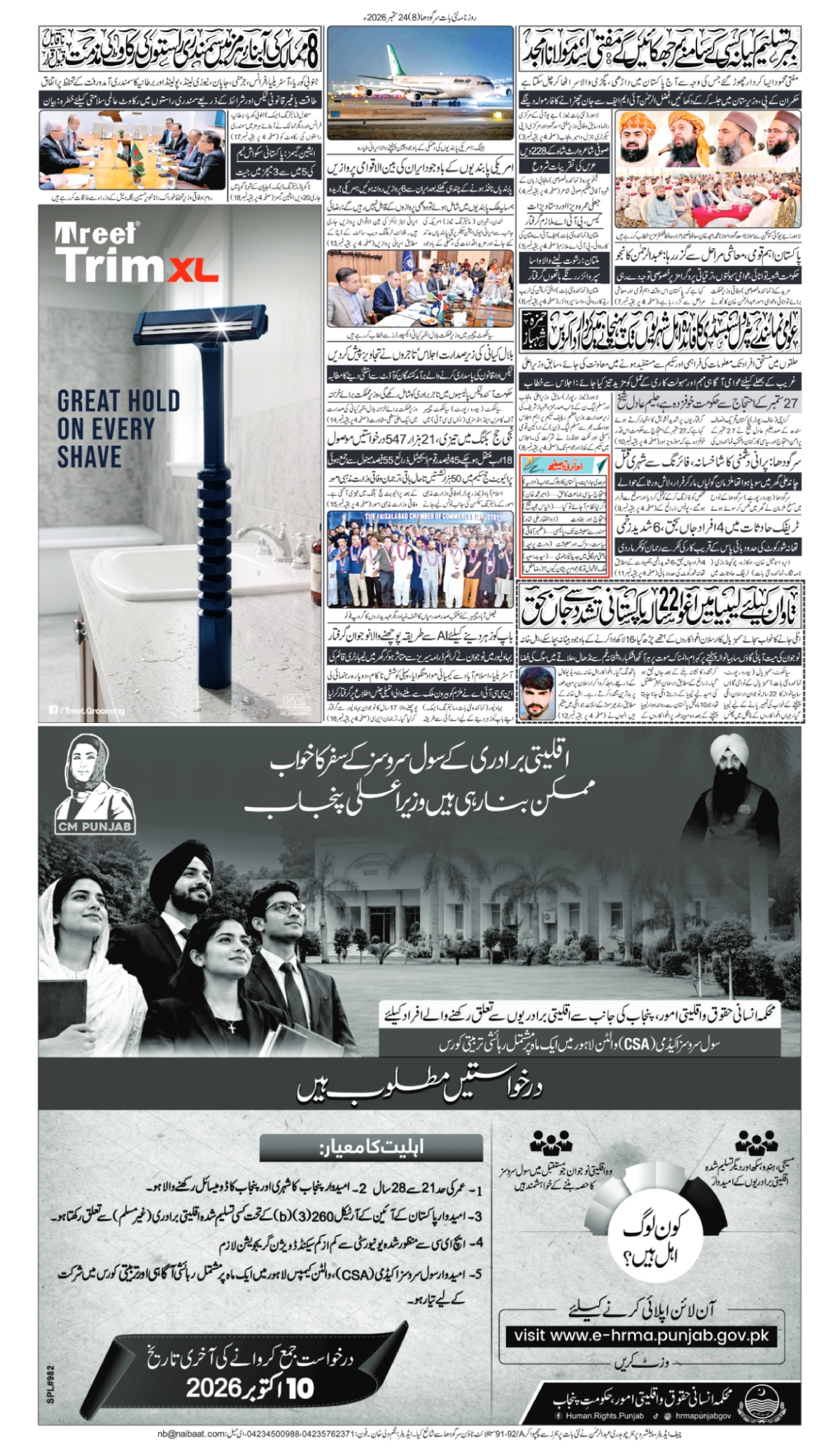 epaper_image