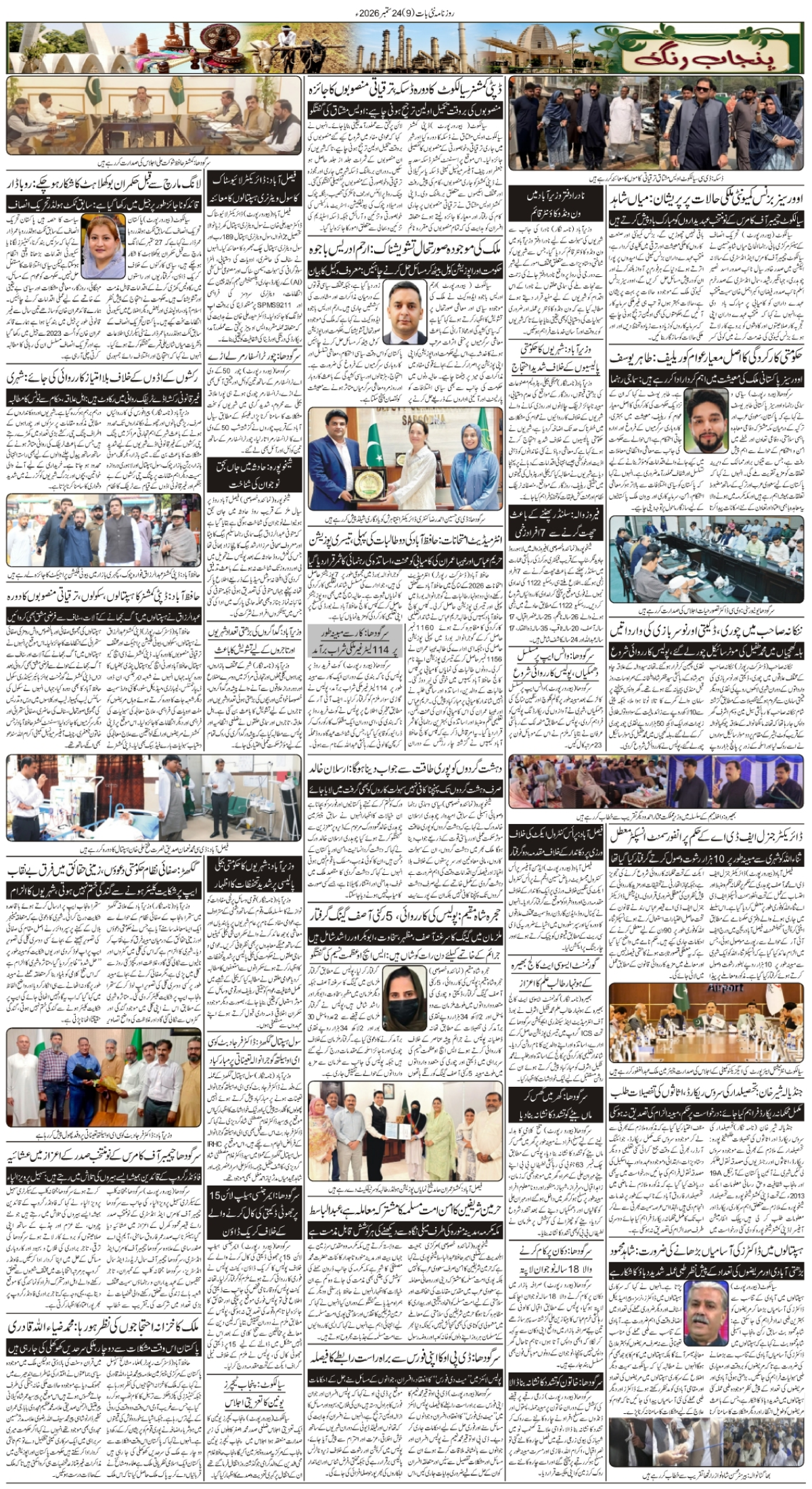 epaper_image