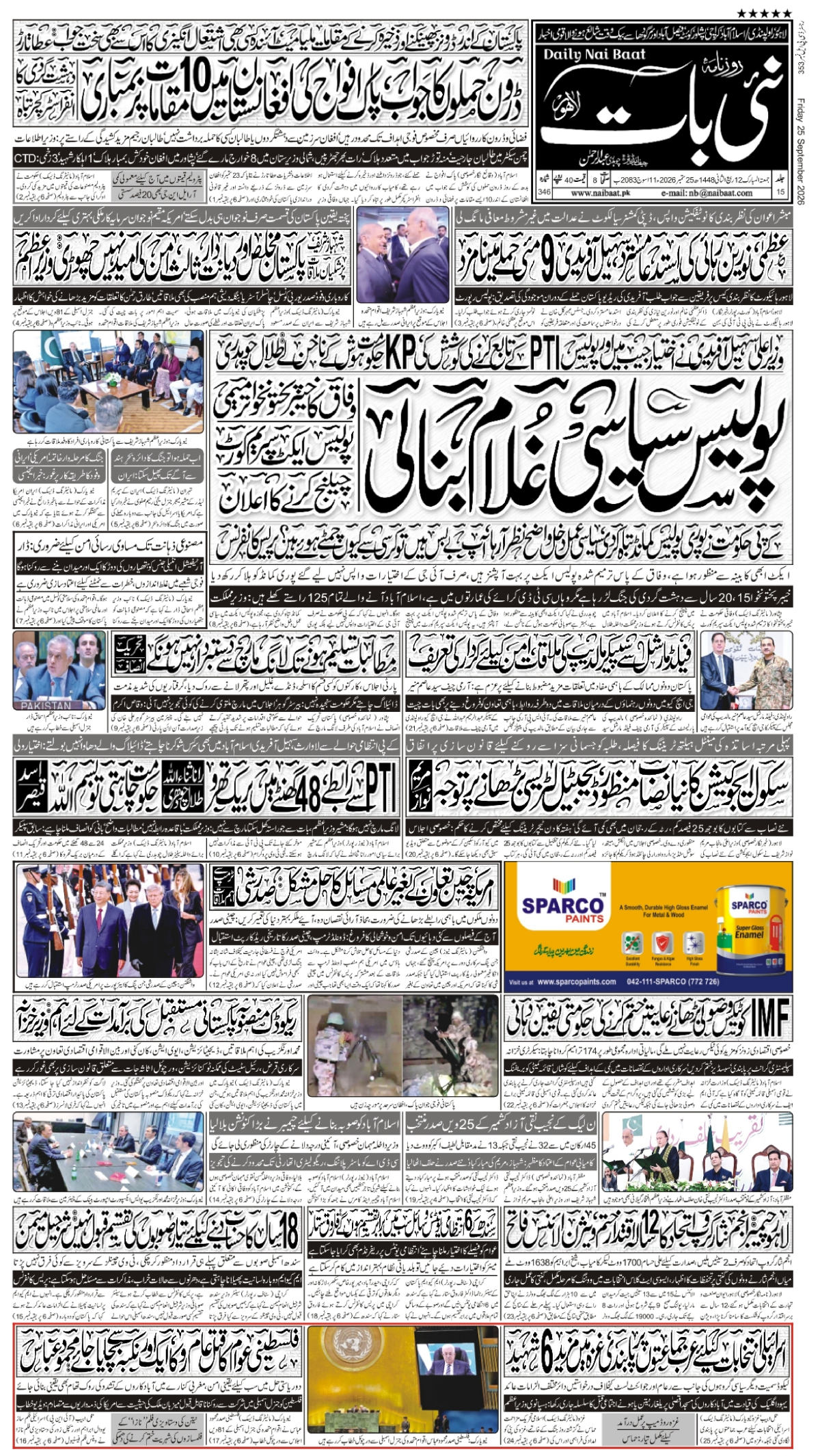 epaper_image