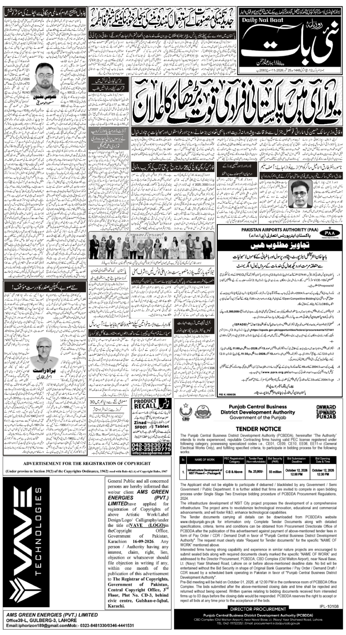 epaper_image