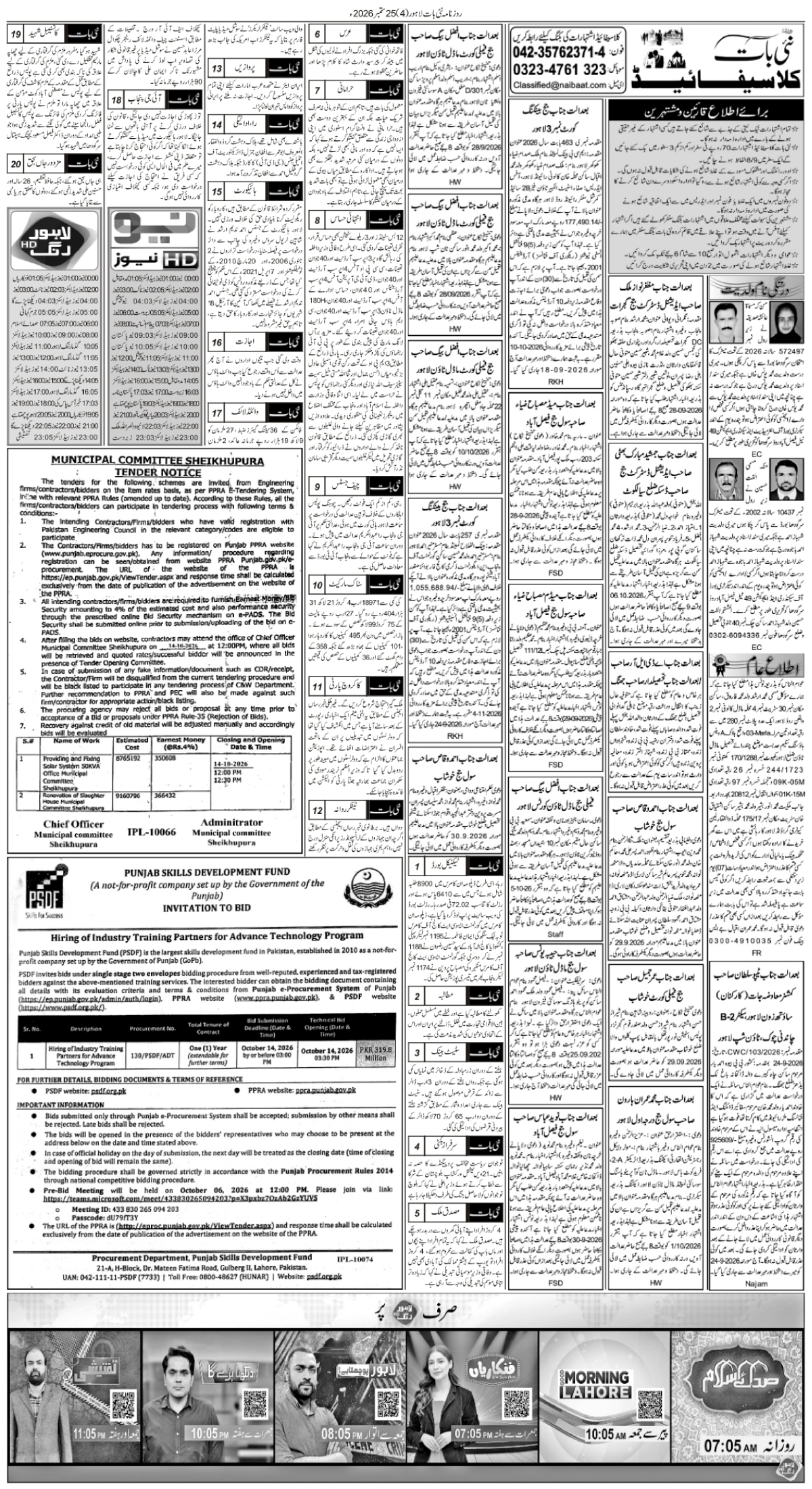epaper_image