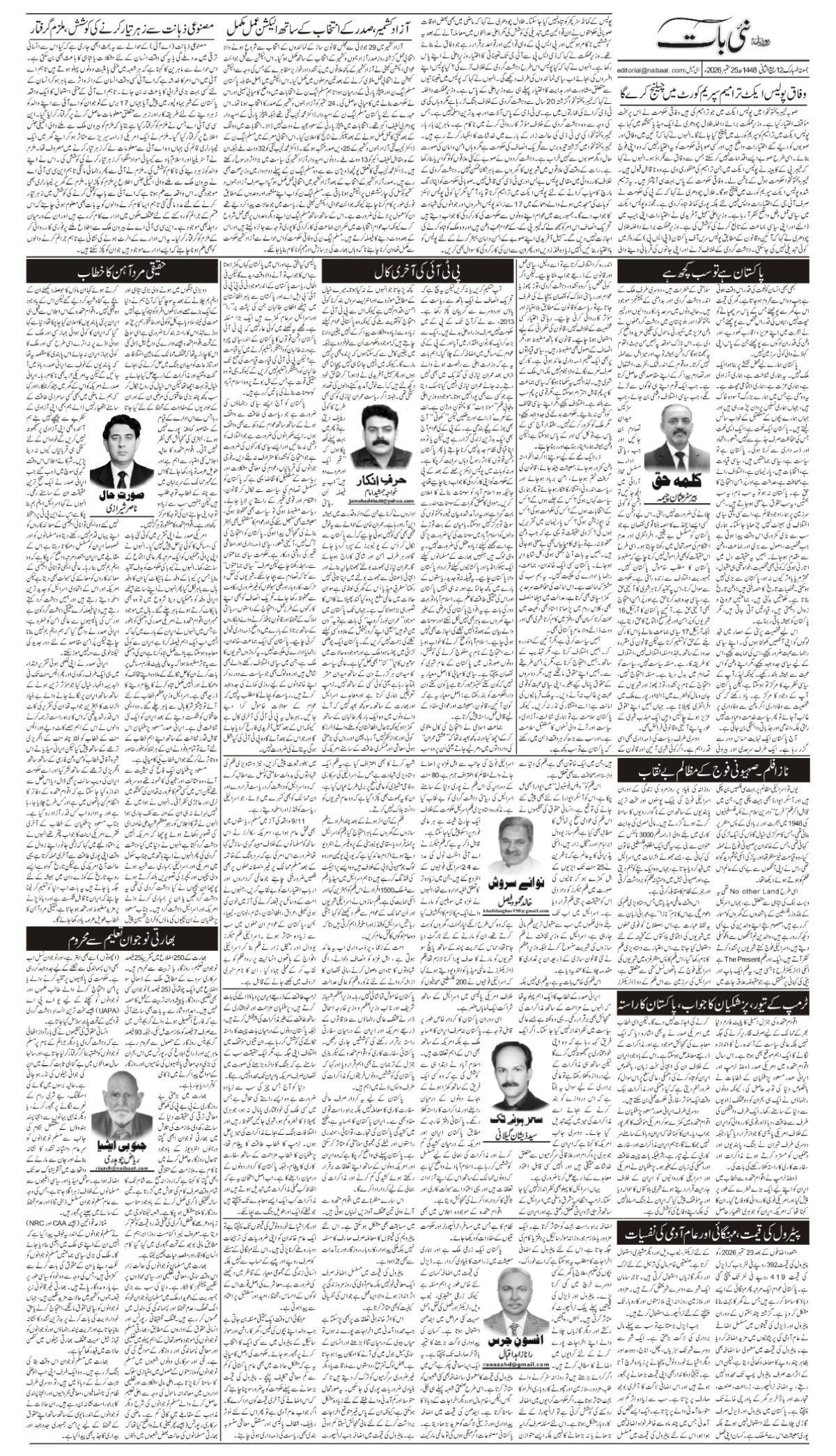 epaper_image