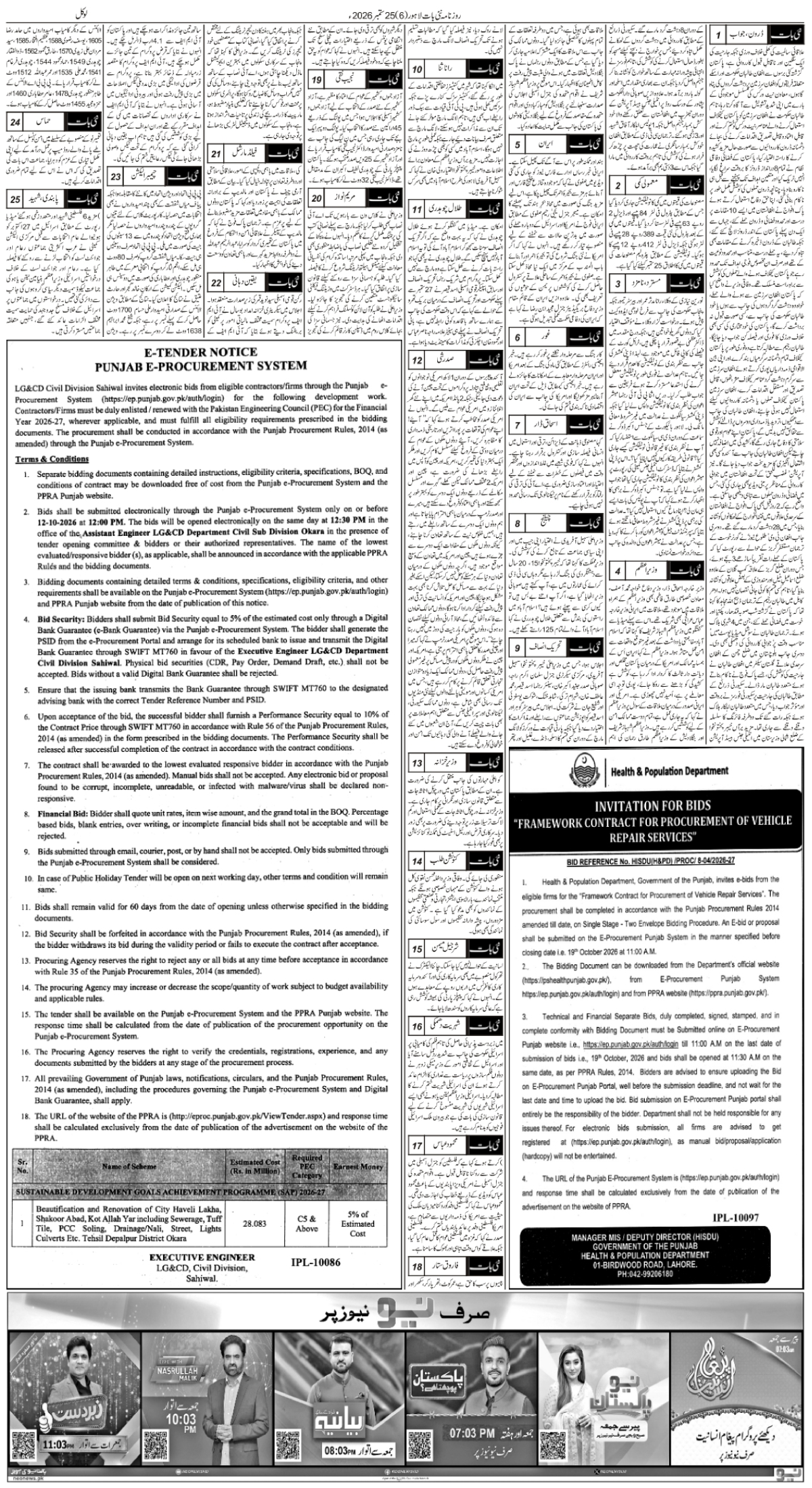 epaper_image