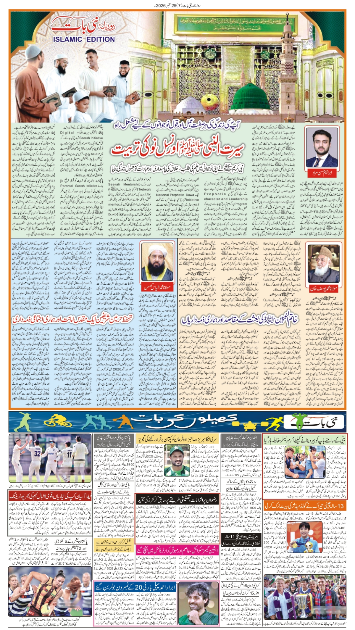 epaper_image