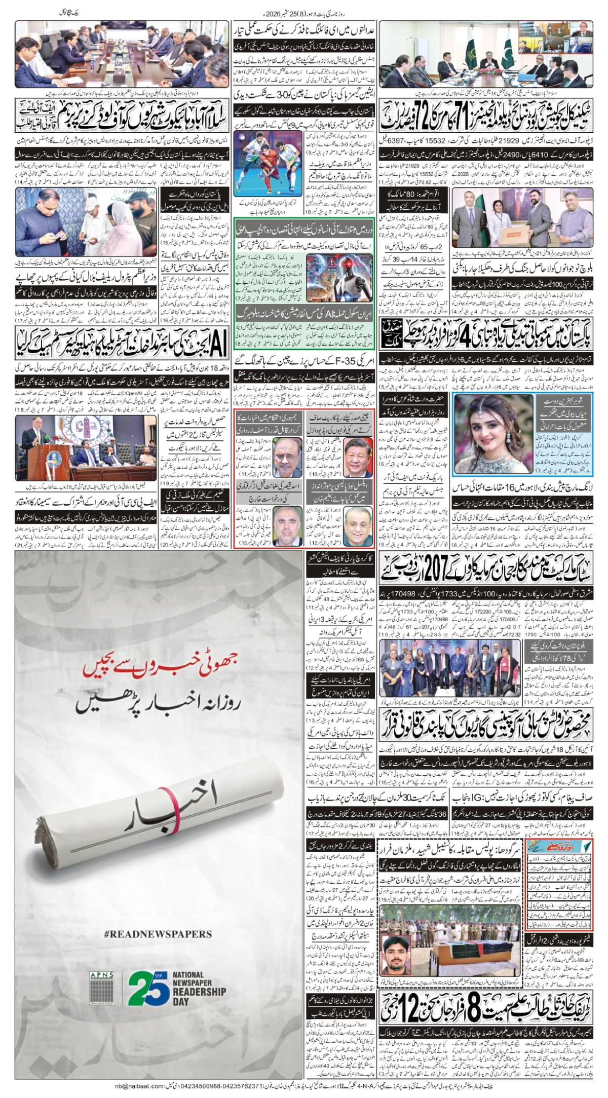 epaper_image