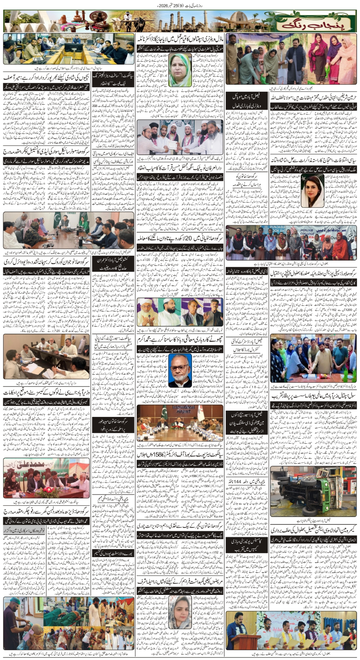 epaper_image