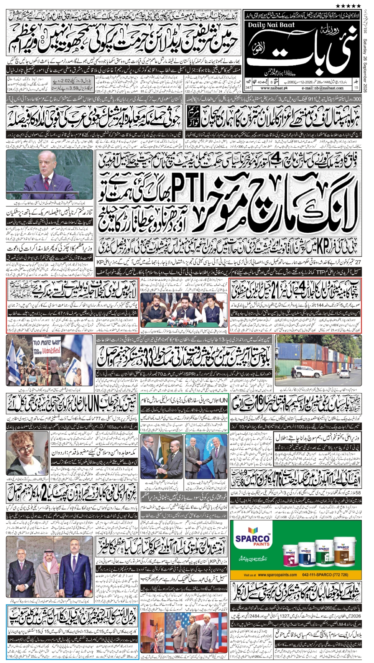 epaper_image