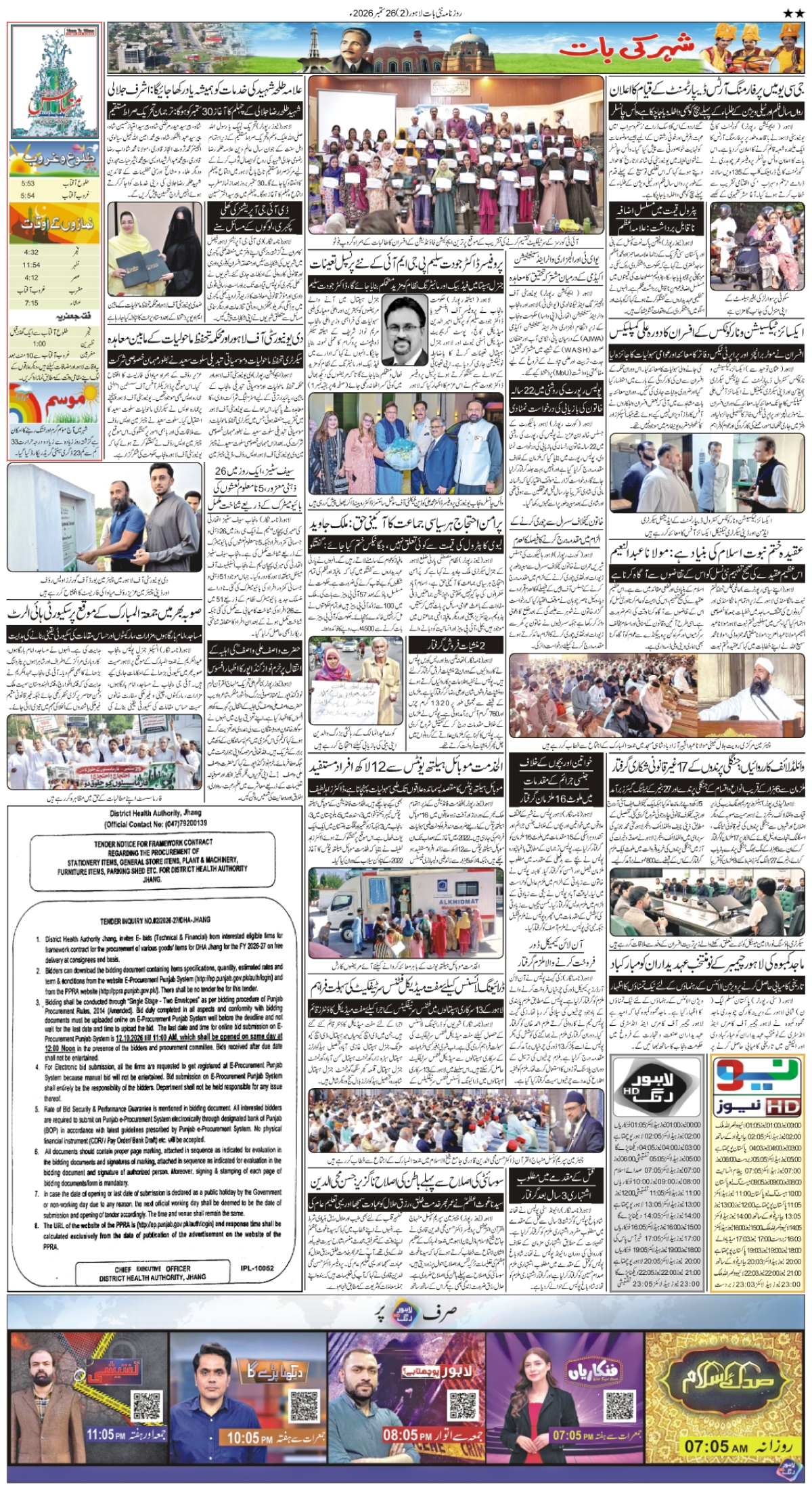 epaper_image
