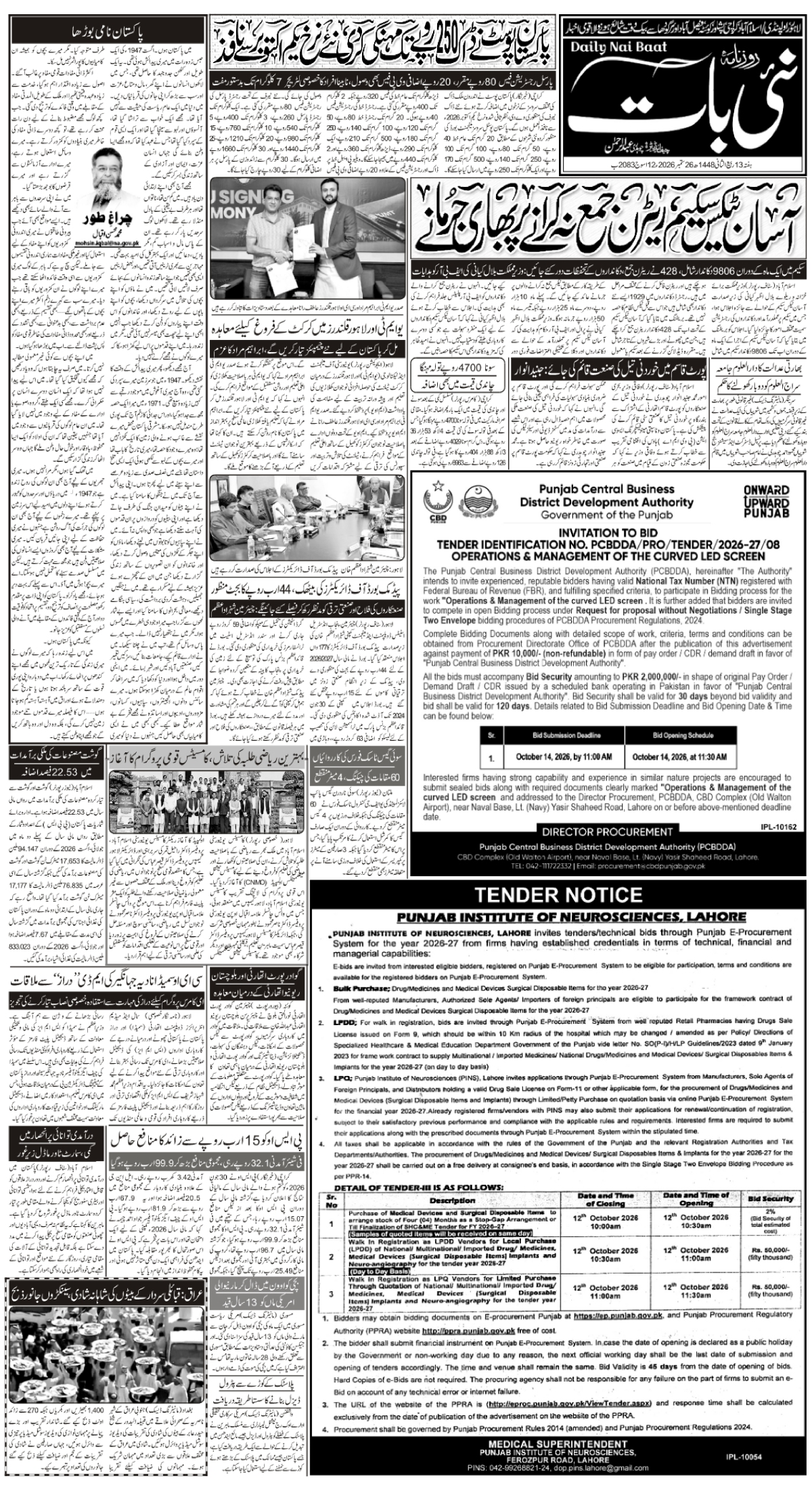epaper_image