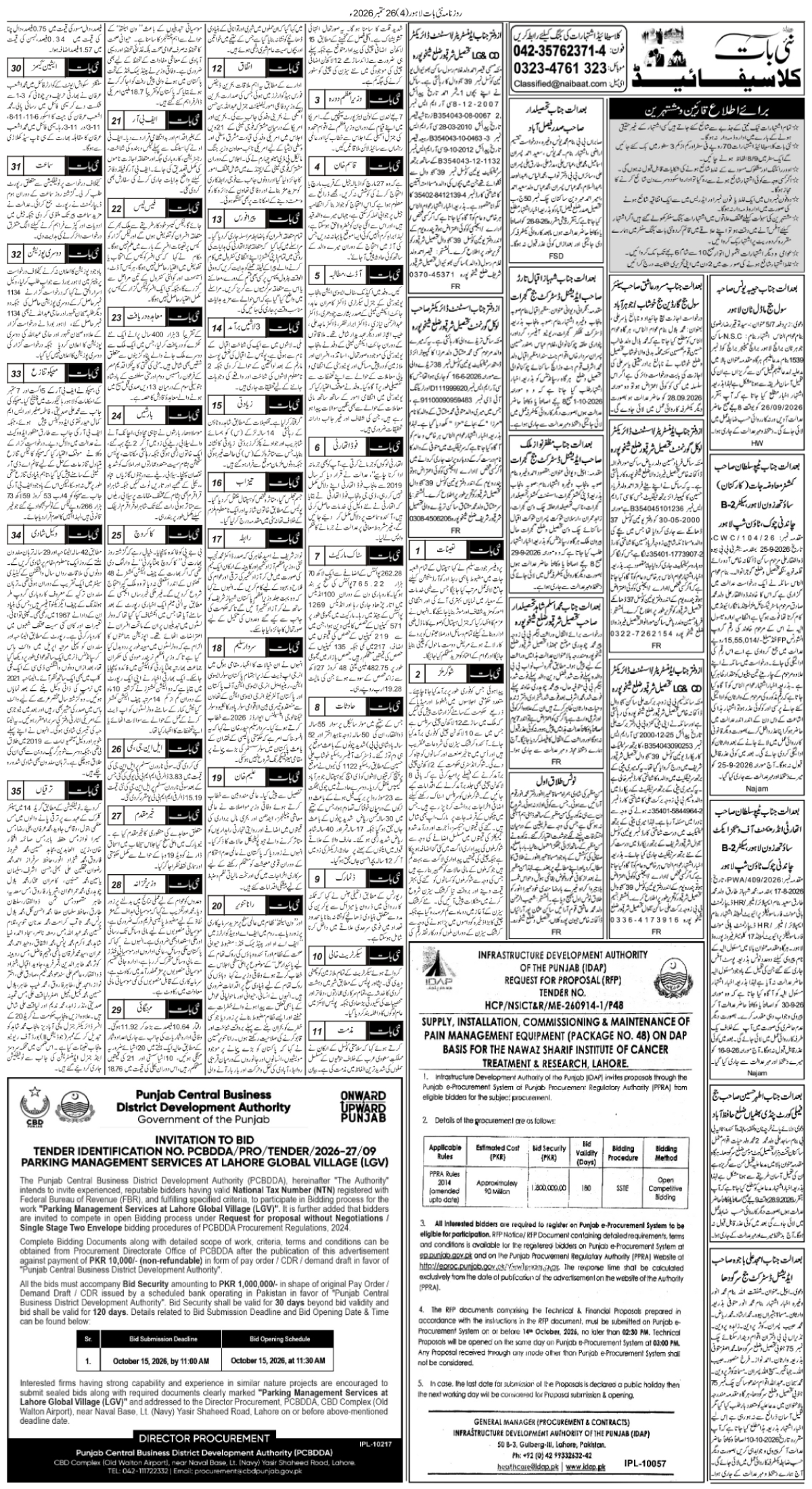 epaper_image