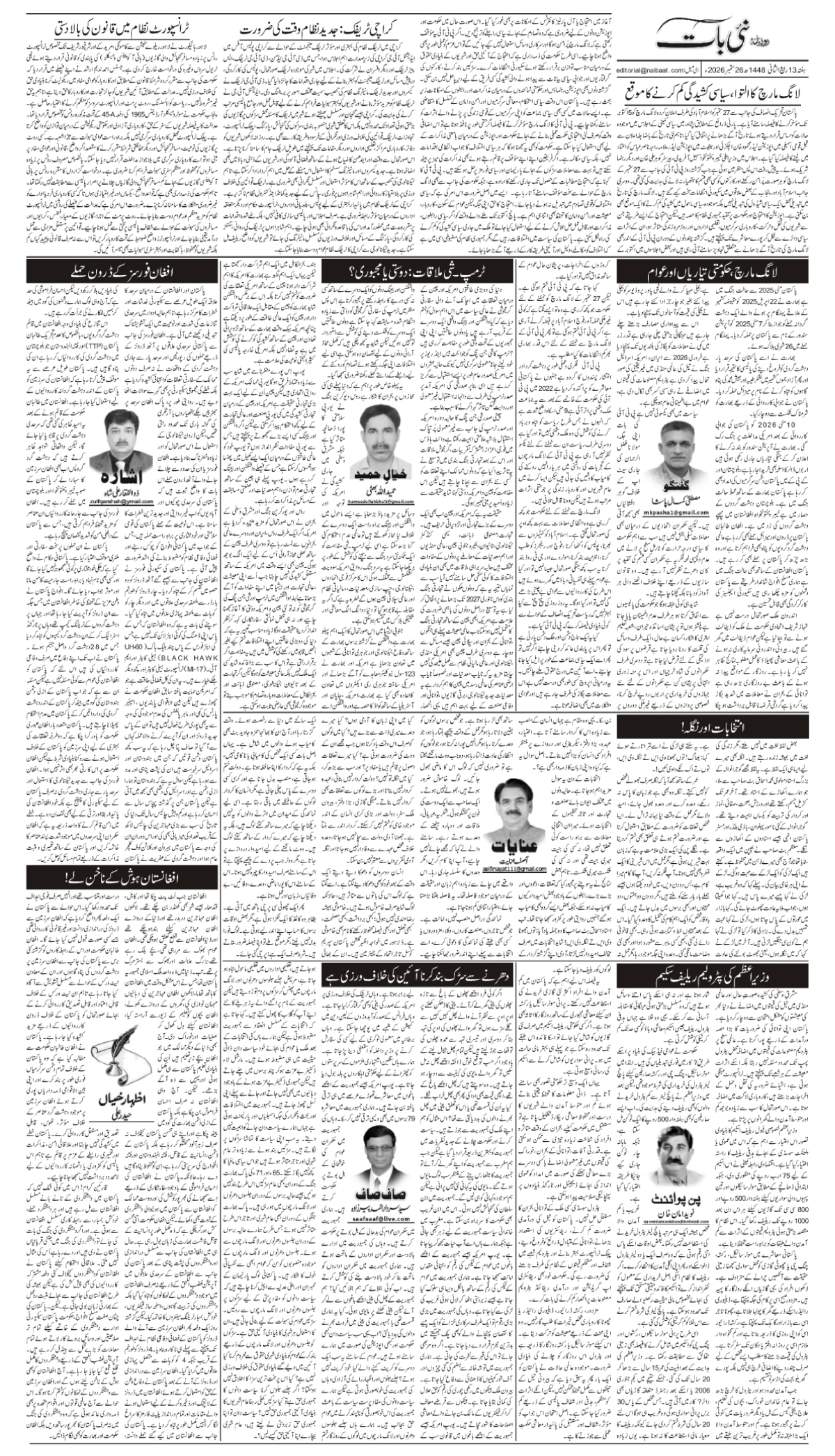 epaper_image