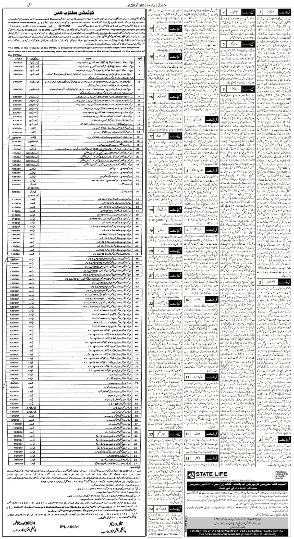 epaper_image