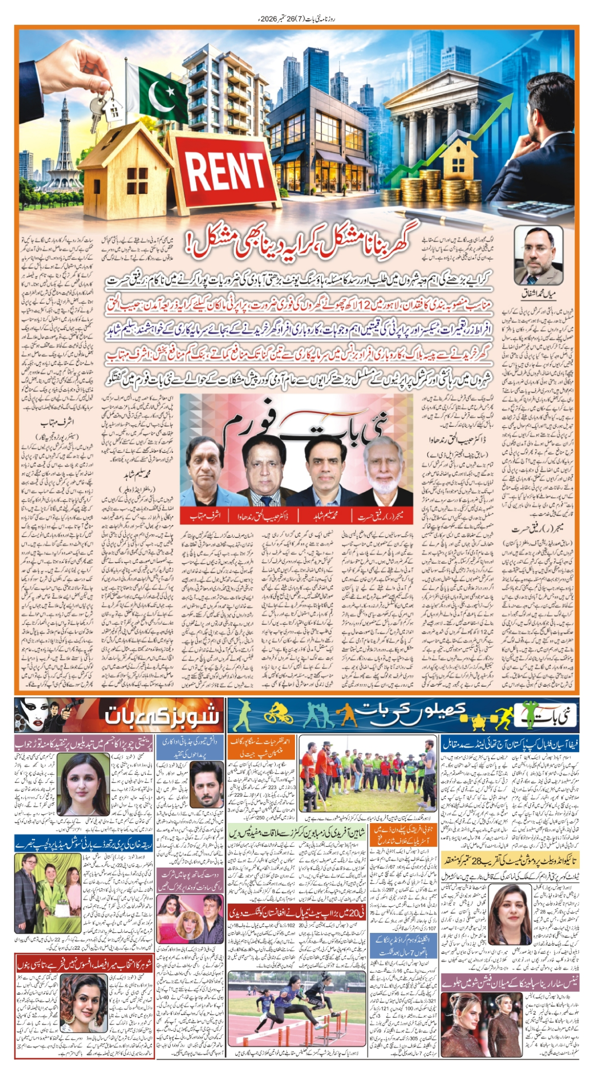 epaper_image