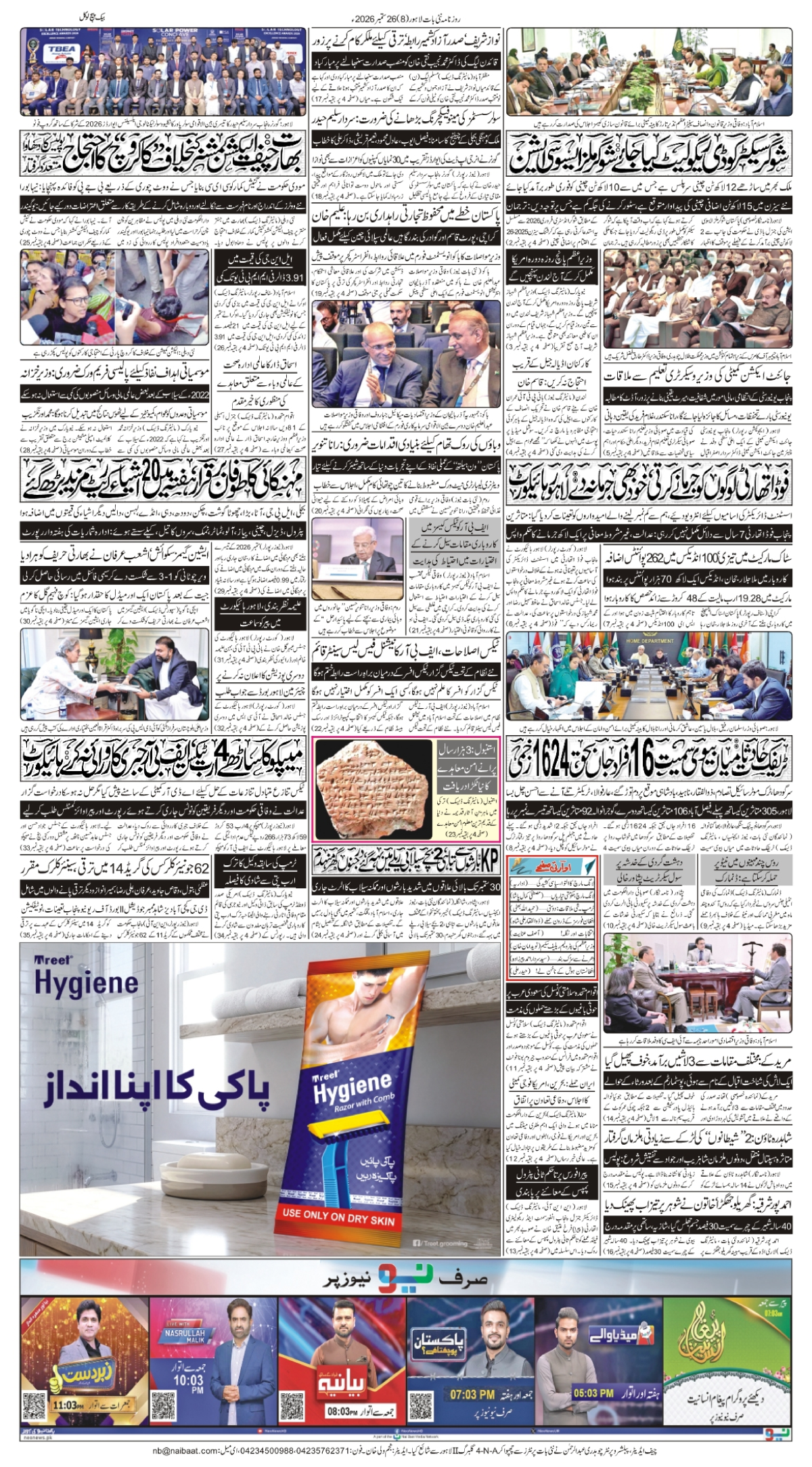 epaper_image