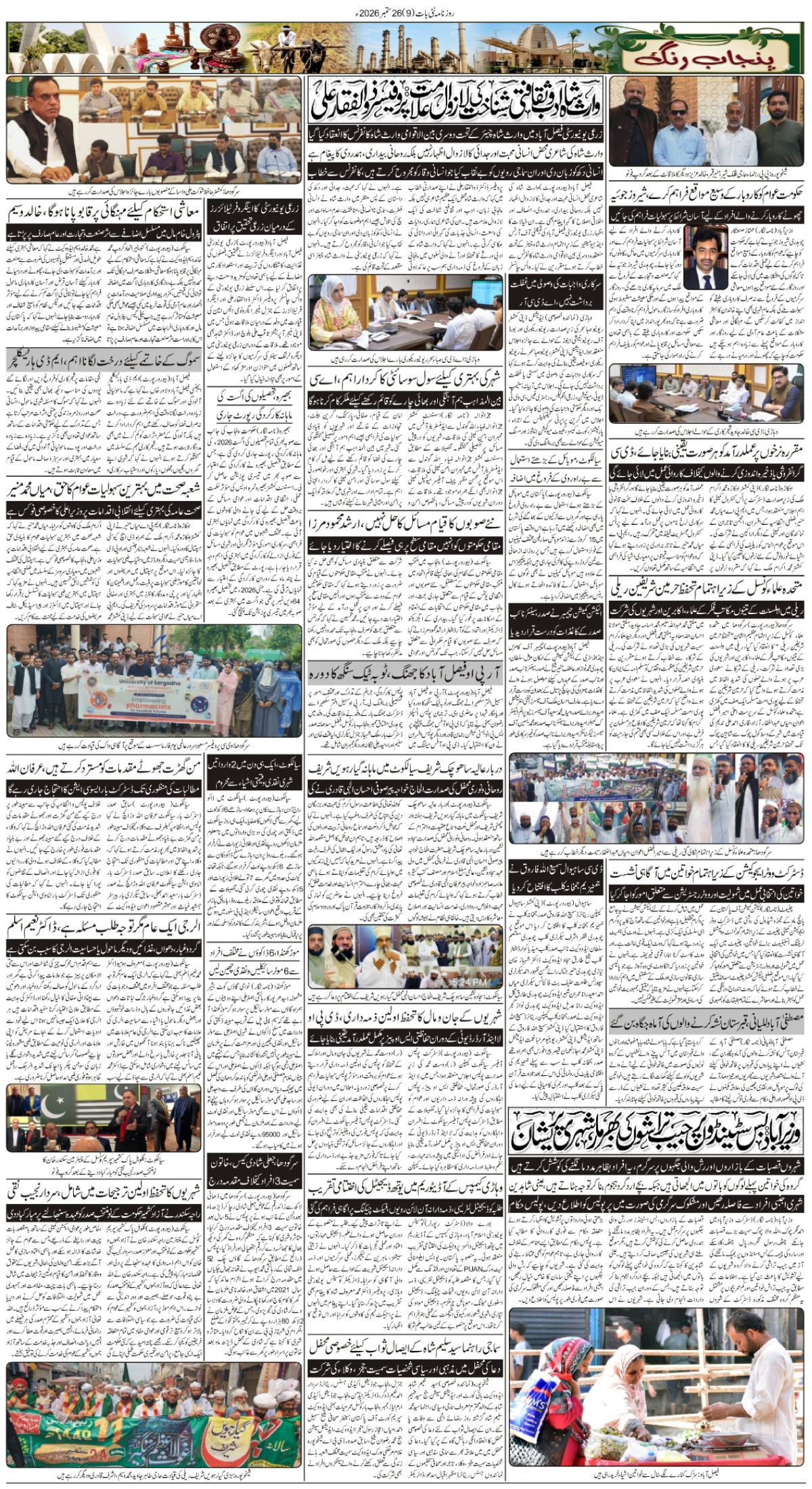 epaper_image