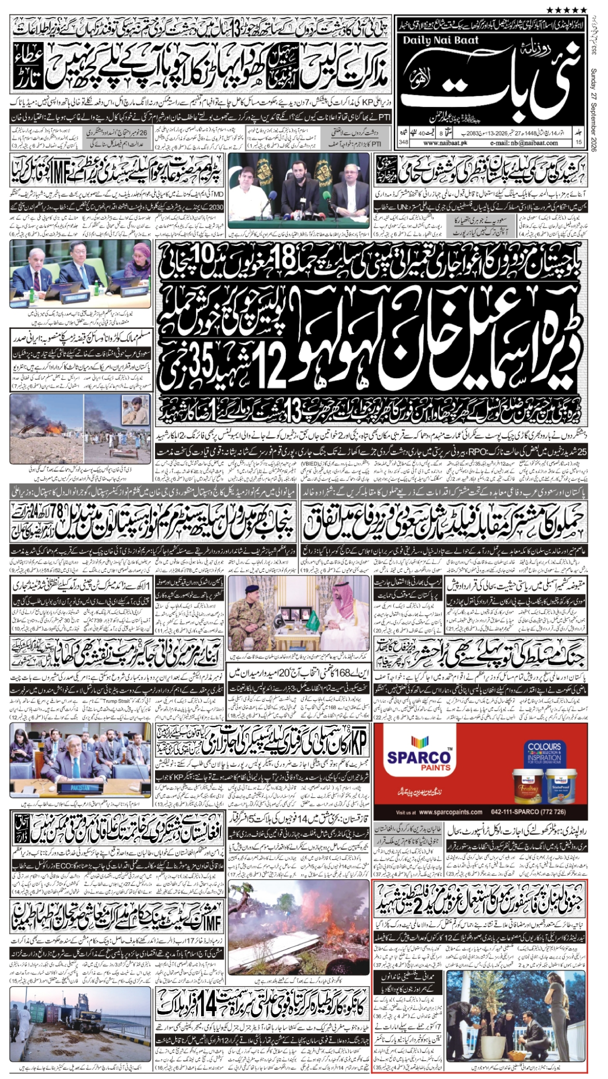 epaper_image