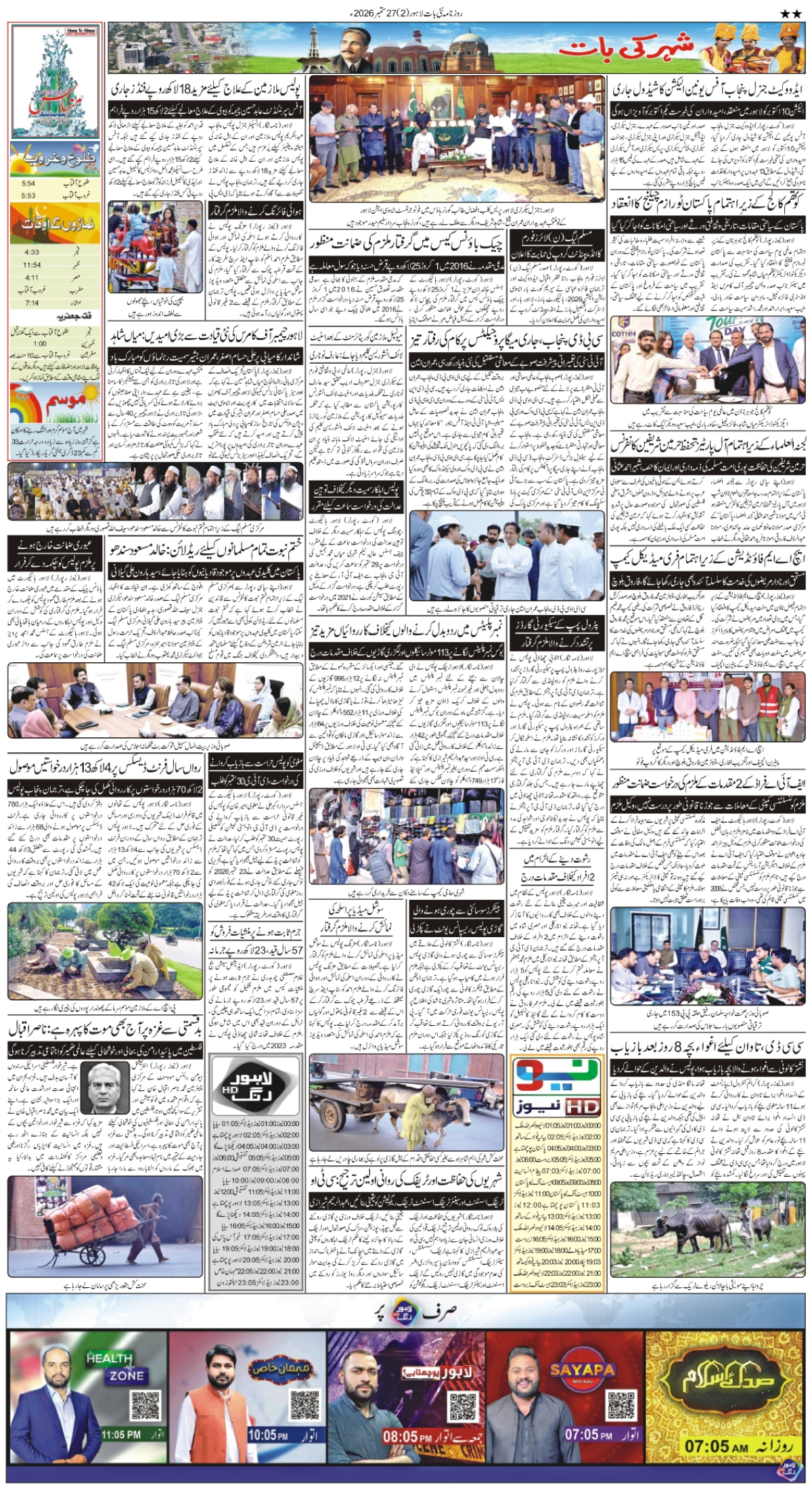 epaper_image