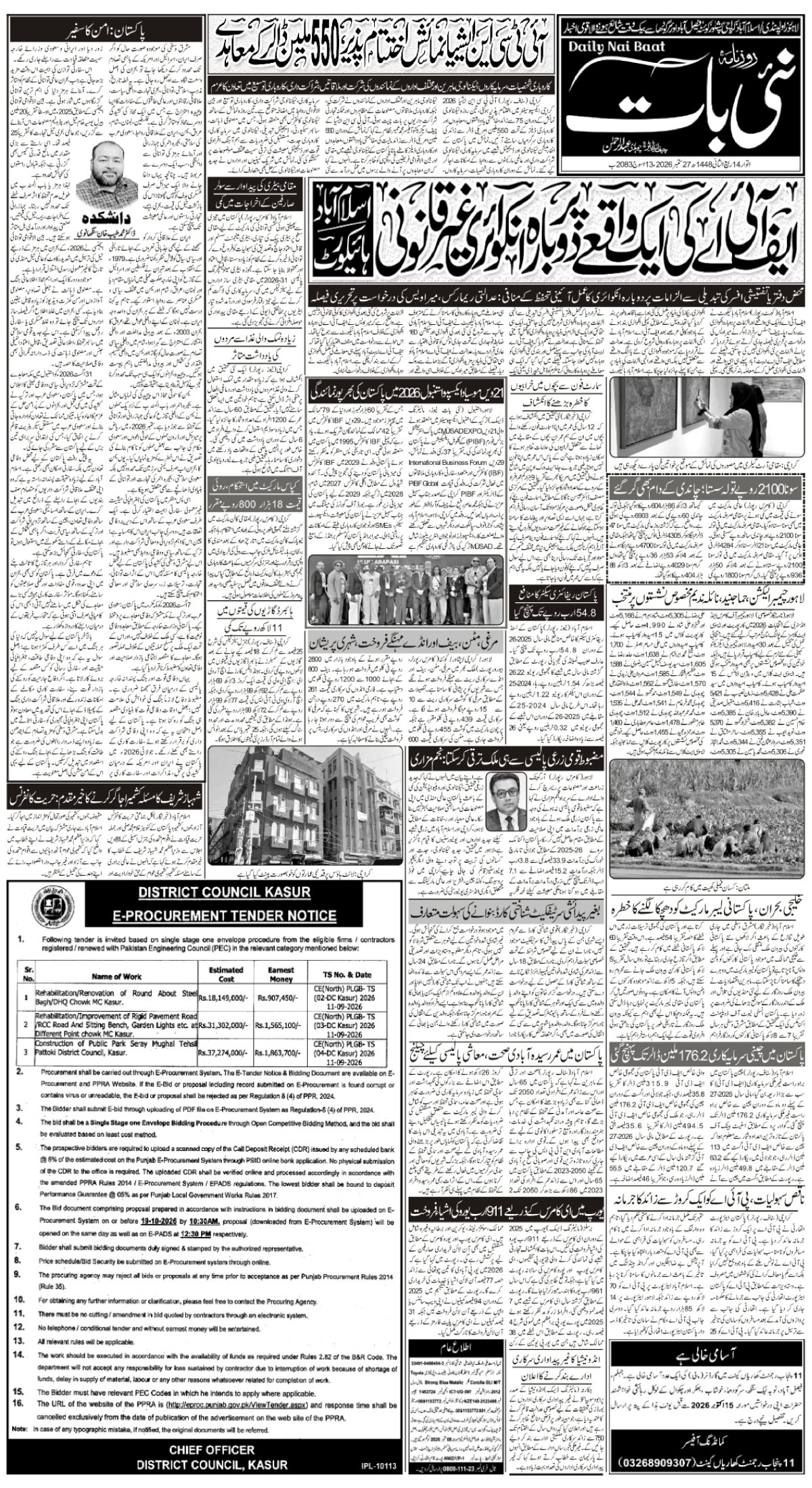 epaper_image