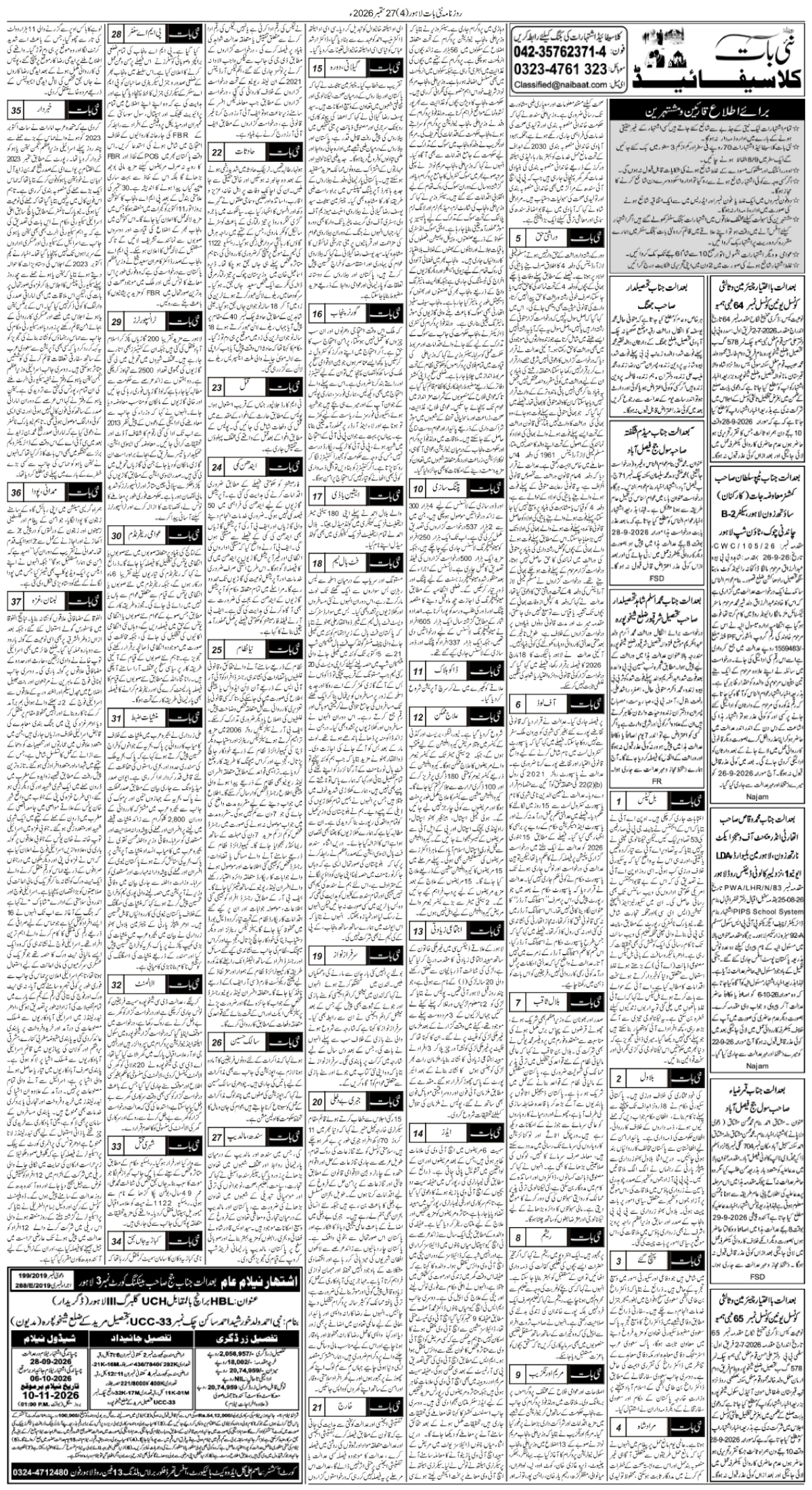 epaper_image