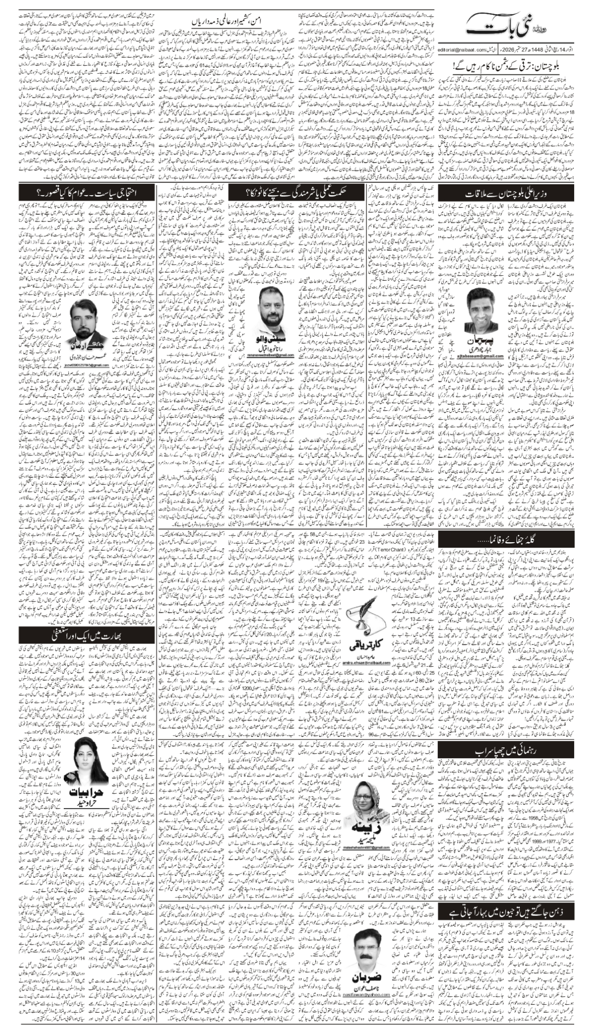 epaper_image