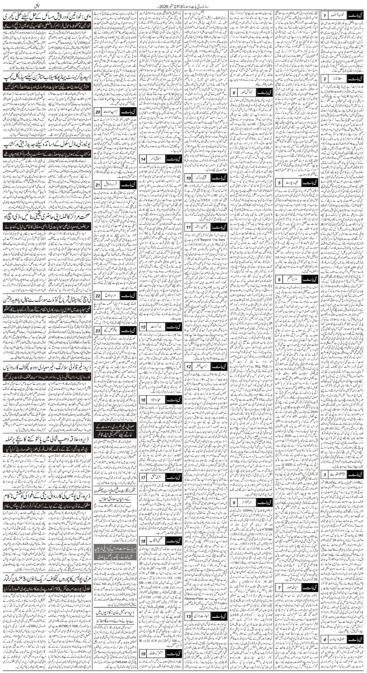 epaper_image