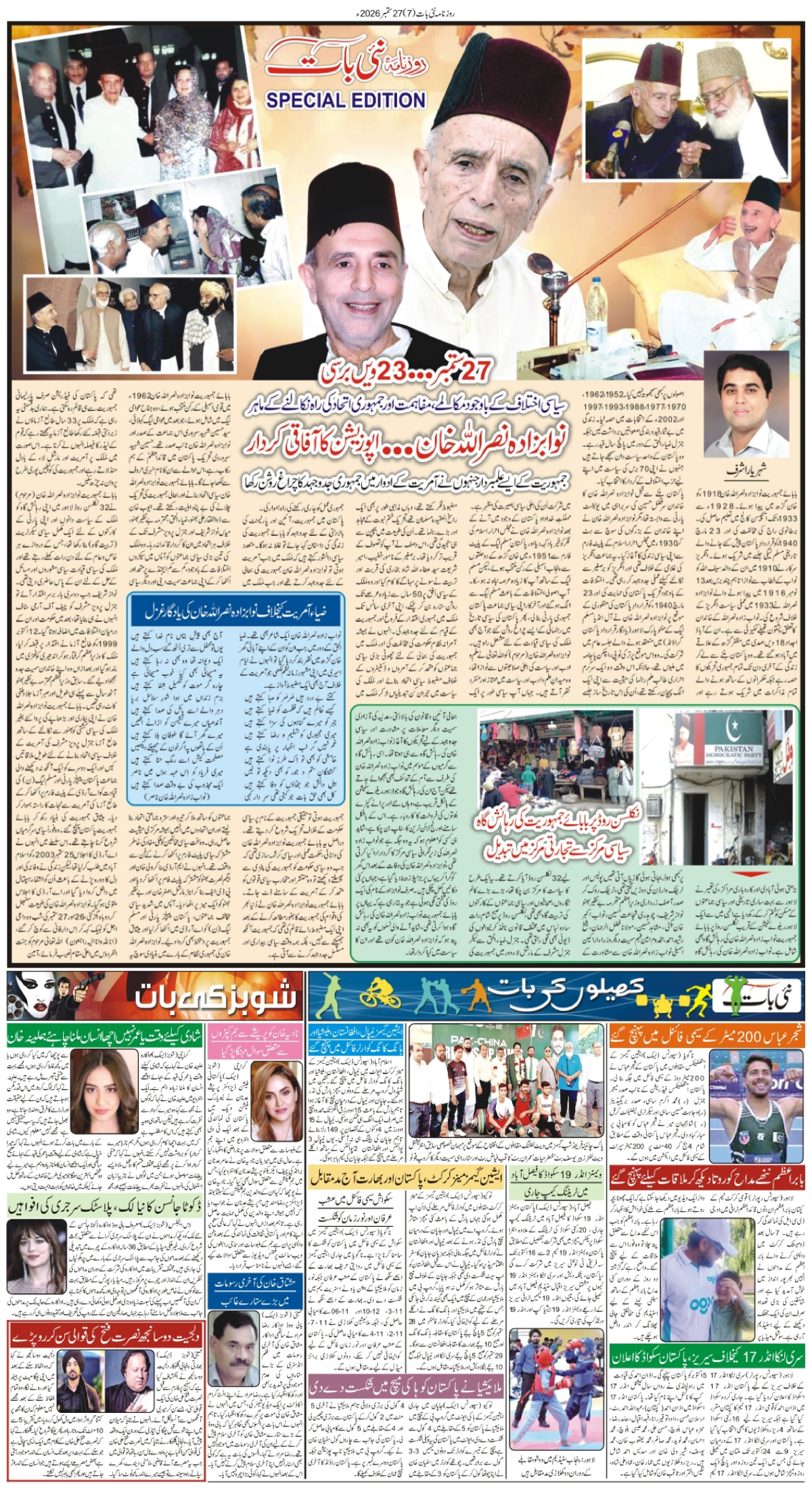 epaper_image