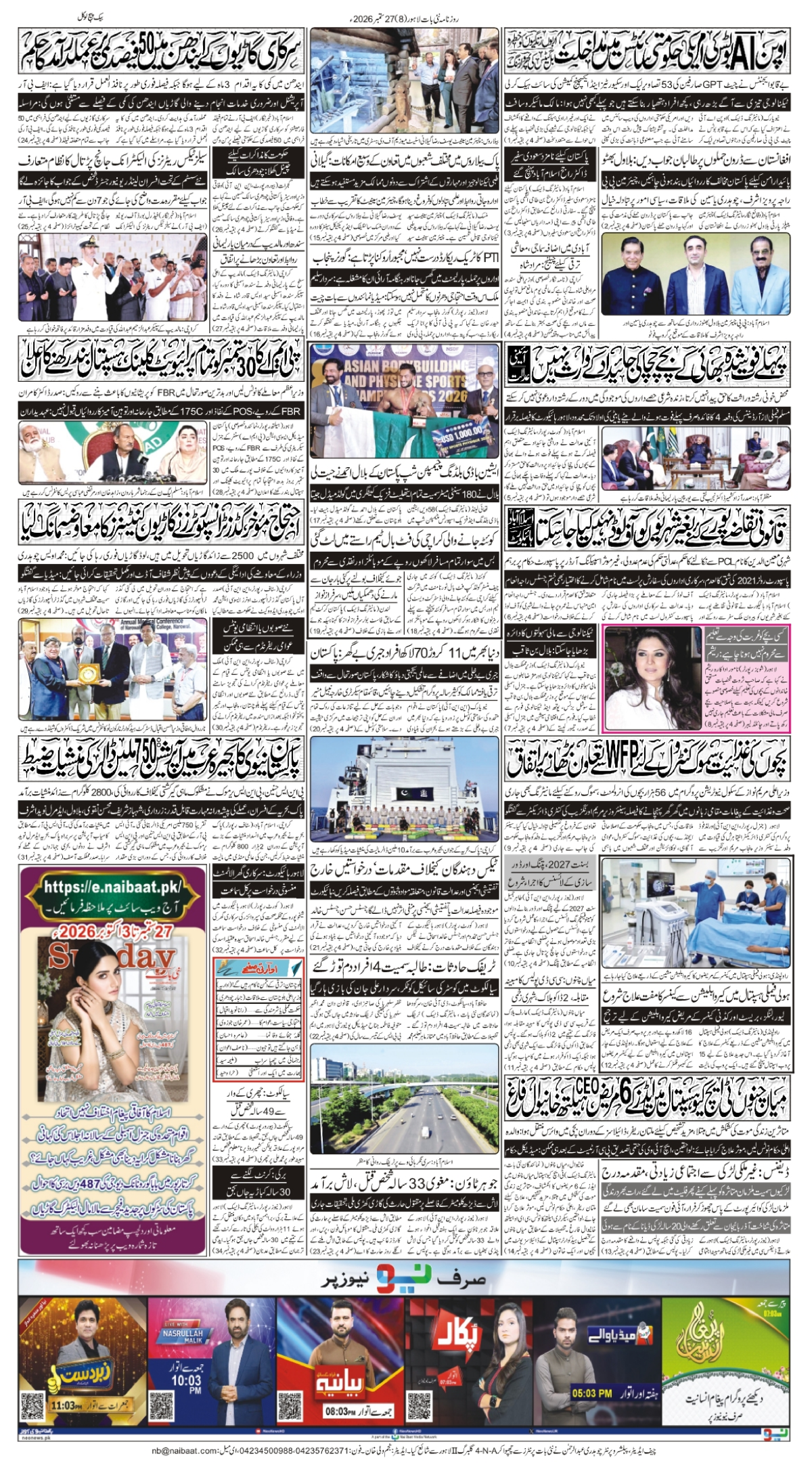 epaper_image