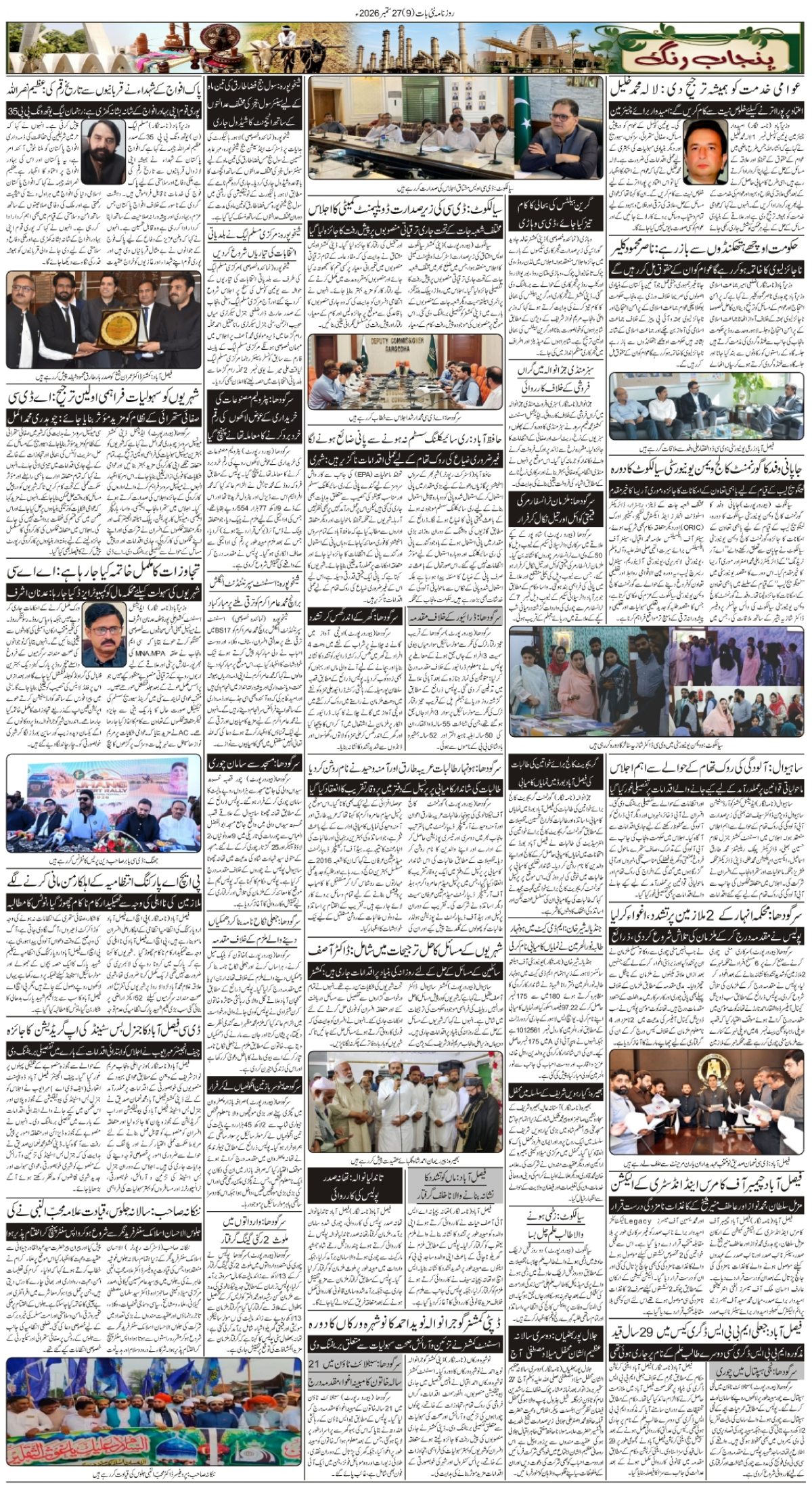 epaper_image